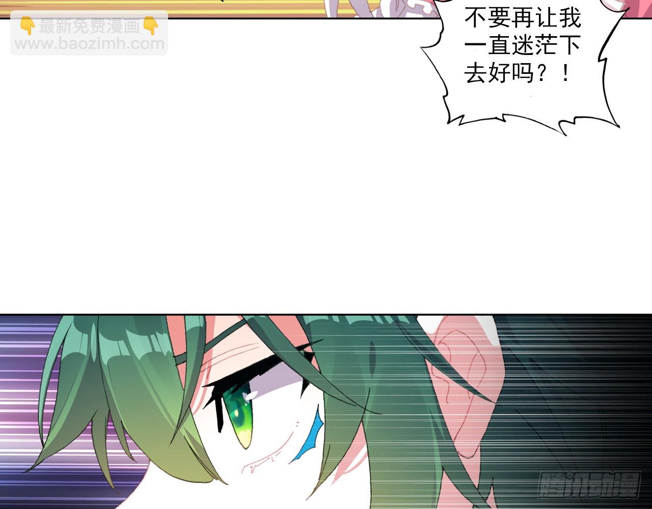 甜蜜的迷茫（上）(1/2)-第118话
