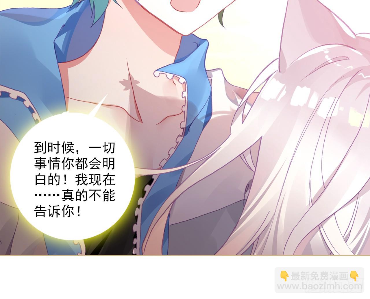 甜蜜的迷茫（上）(1/2)-第118话