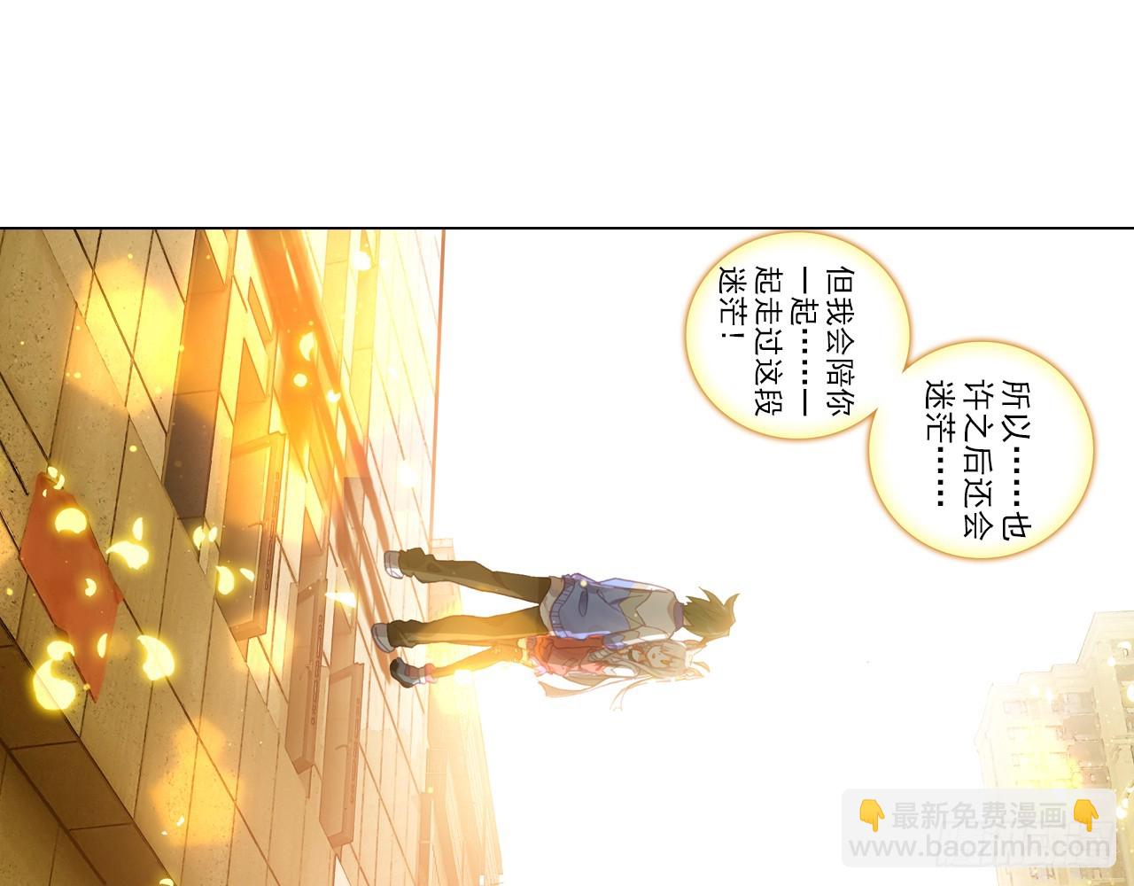 甜蜜的迷茫（上）(1/2)-第118话