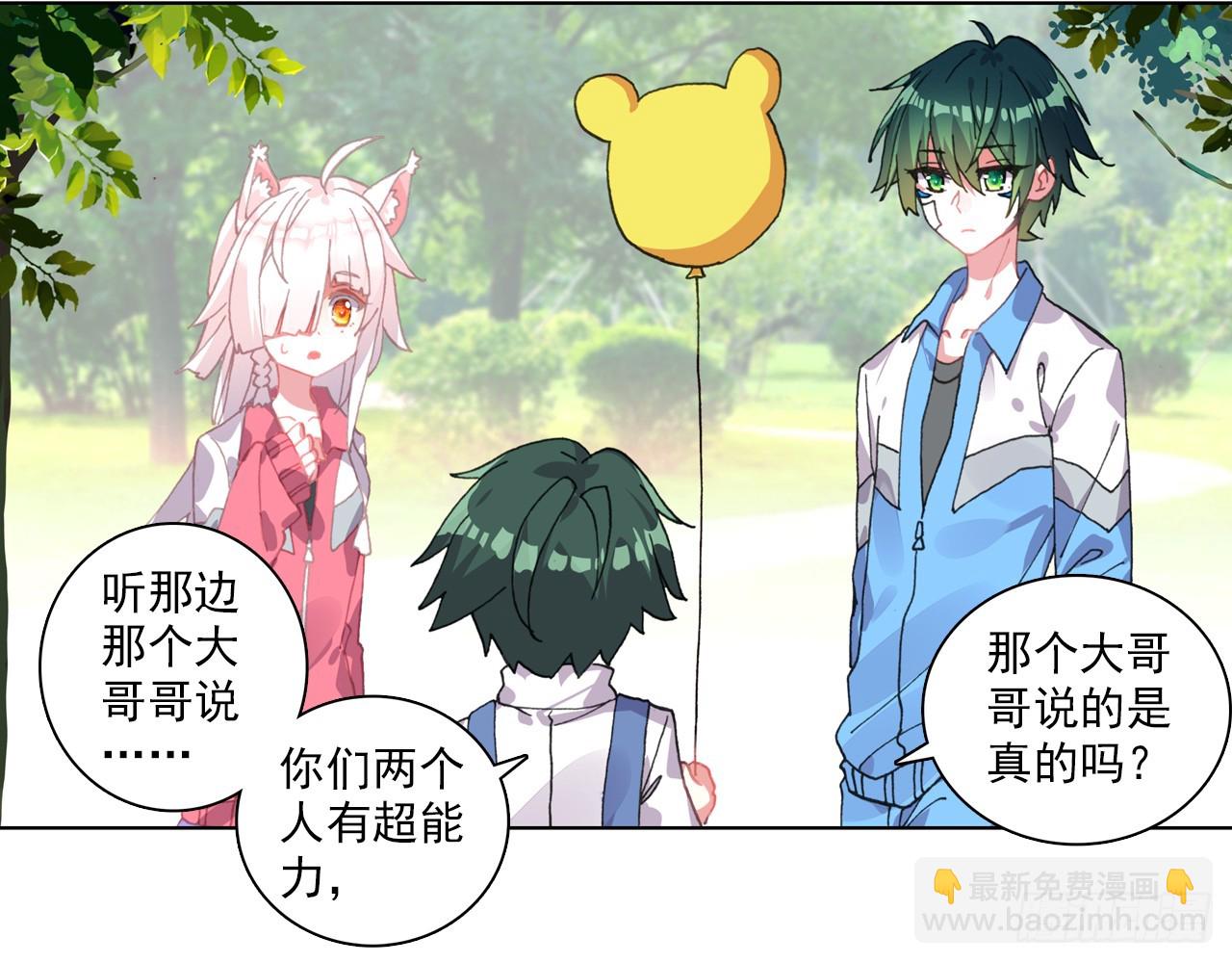 甜蜜的迷茫（上）(1/2)-第118话