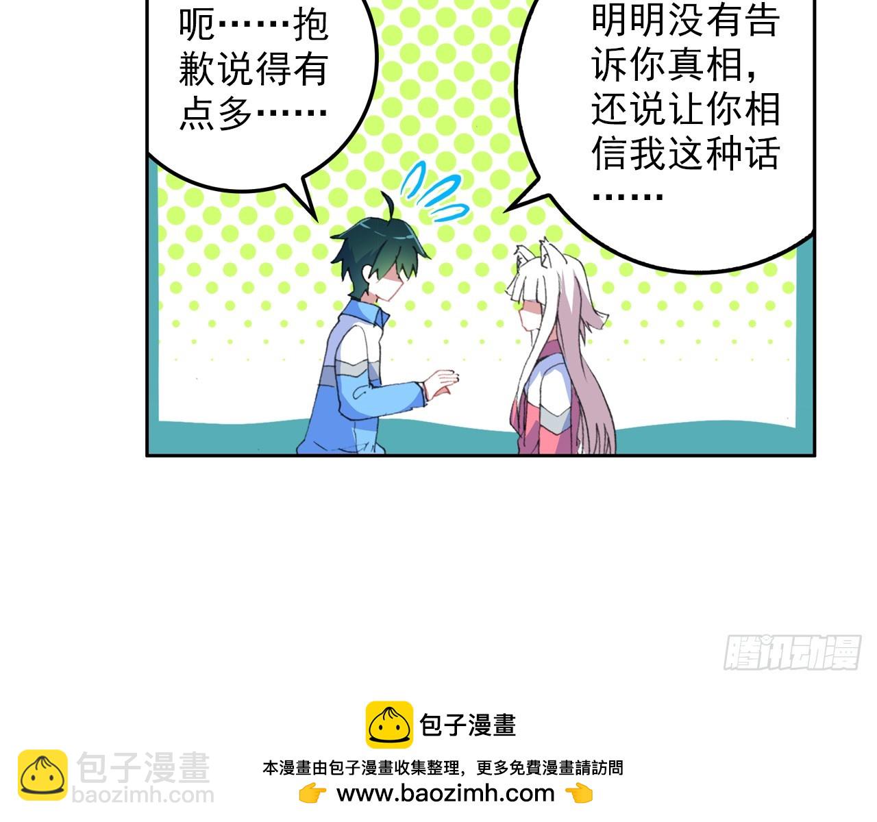 甜蜜的迷茫（上）(1/2)-第118话