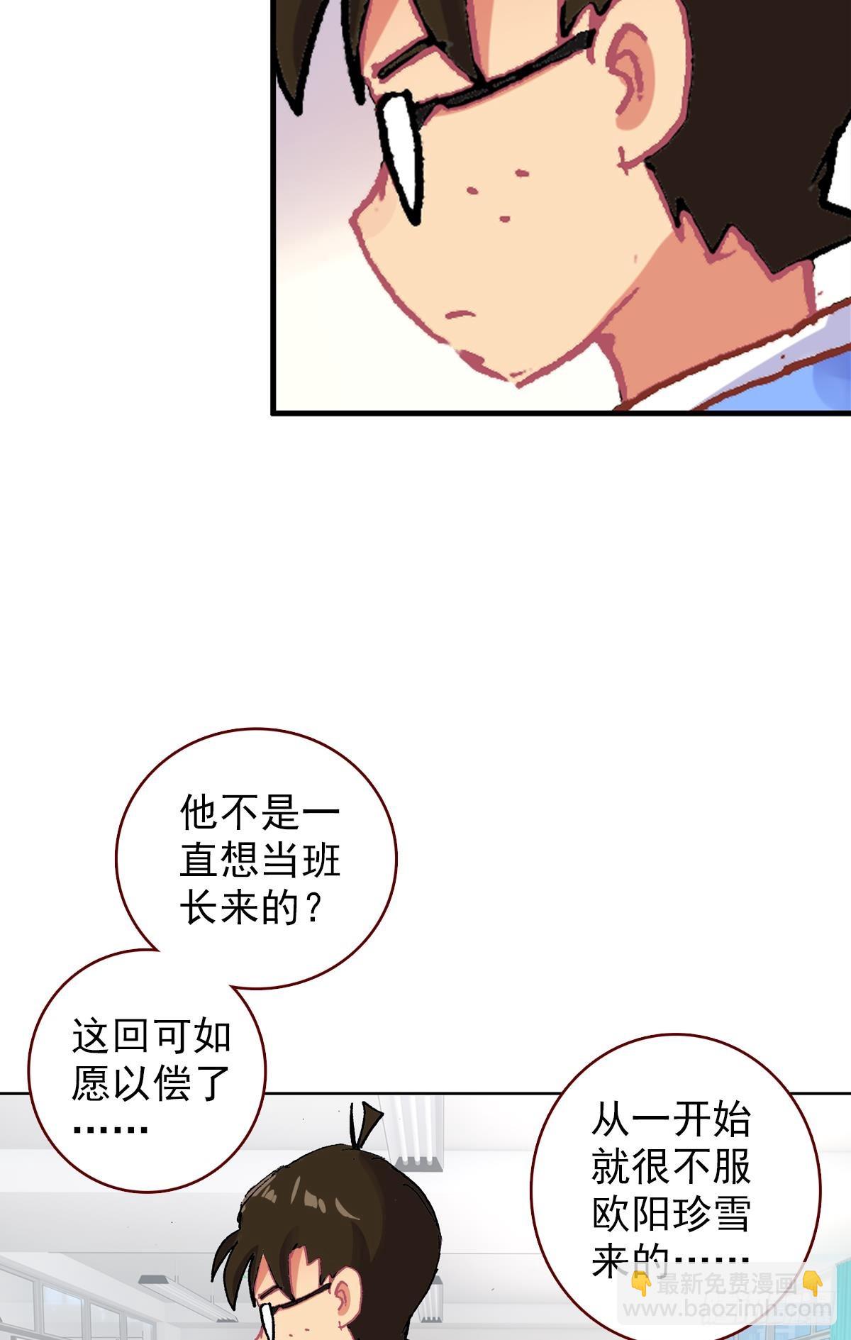 生长（上）-第120话