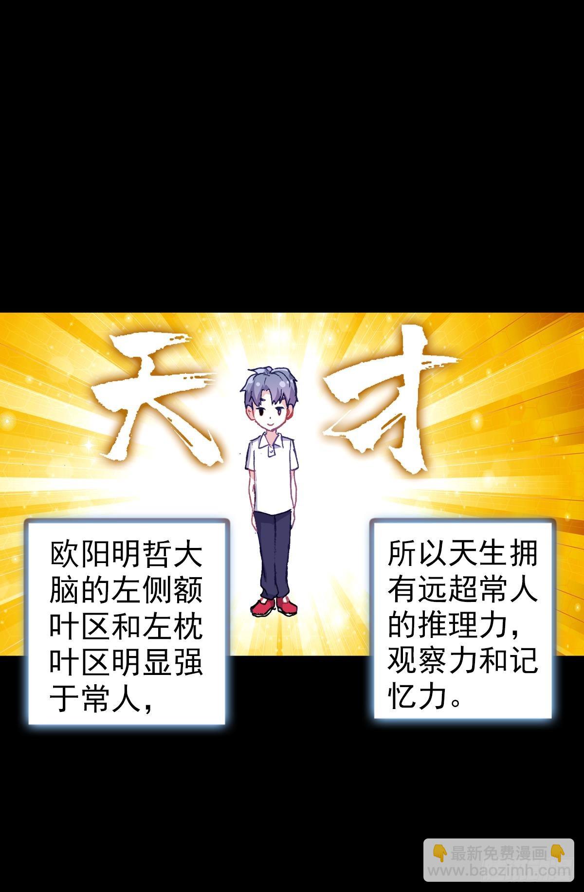 开始行动（上）-第122话