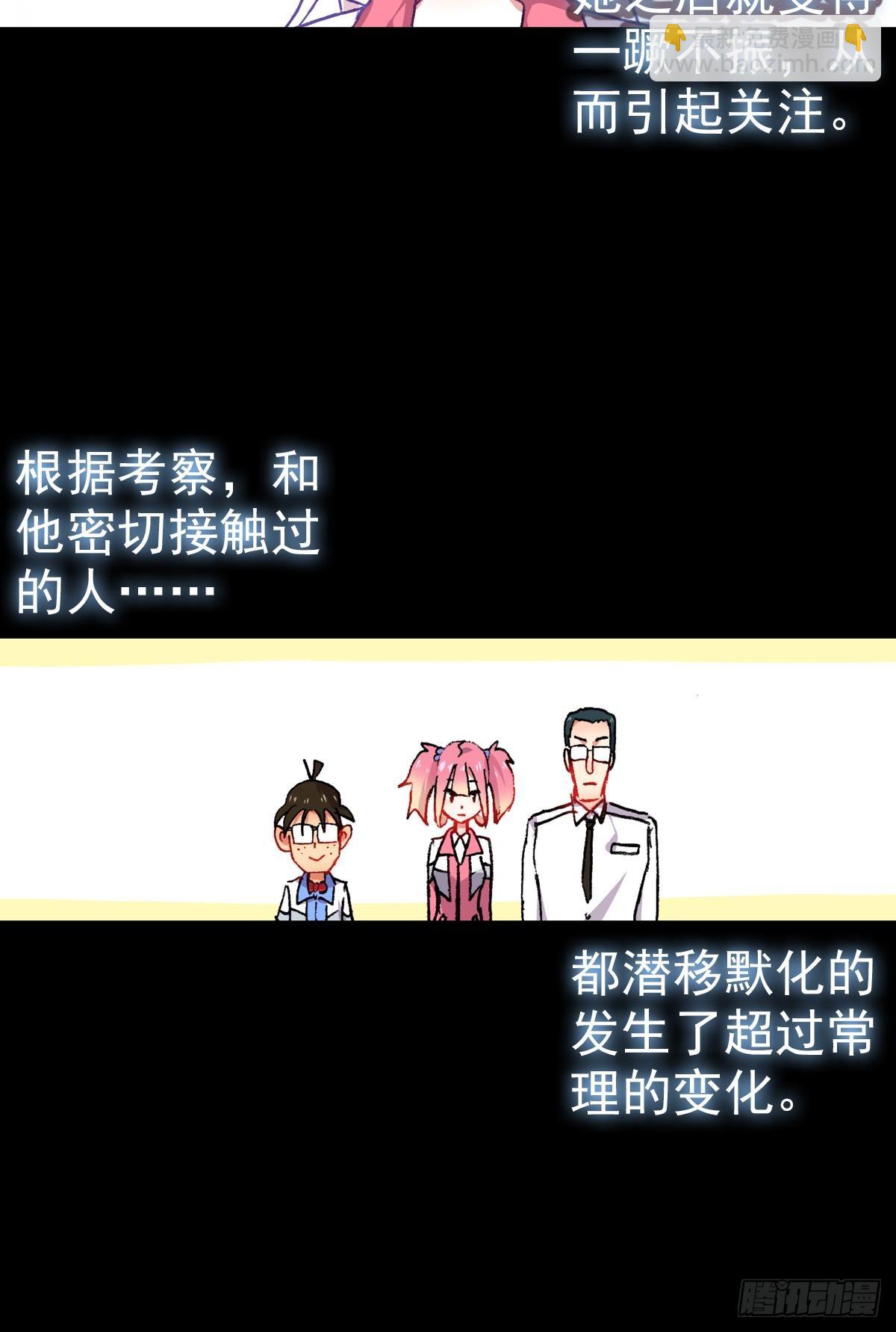 开始行动（上）-第122话