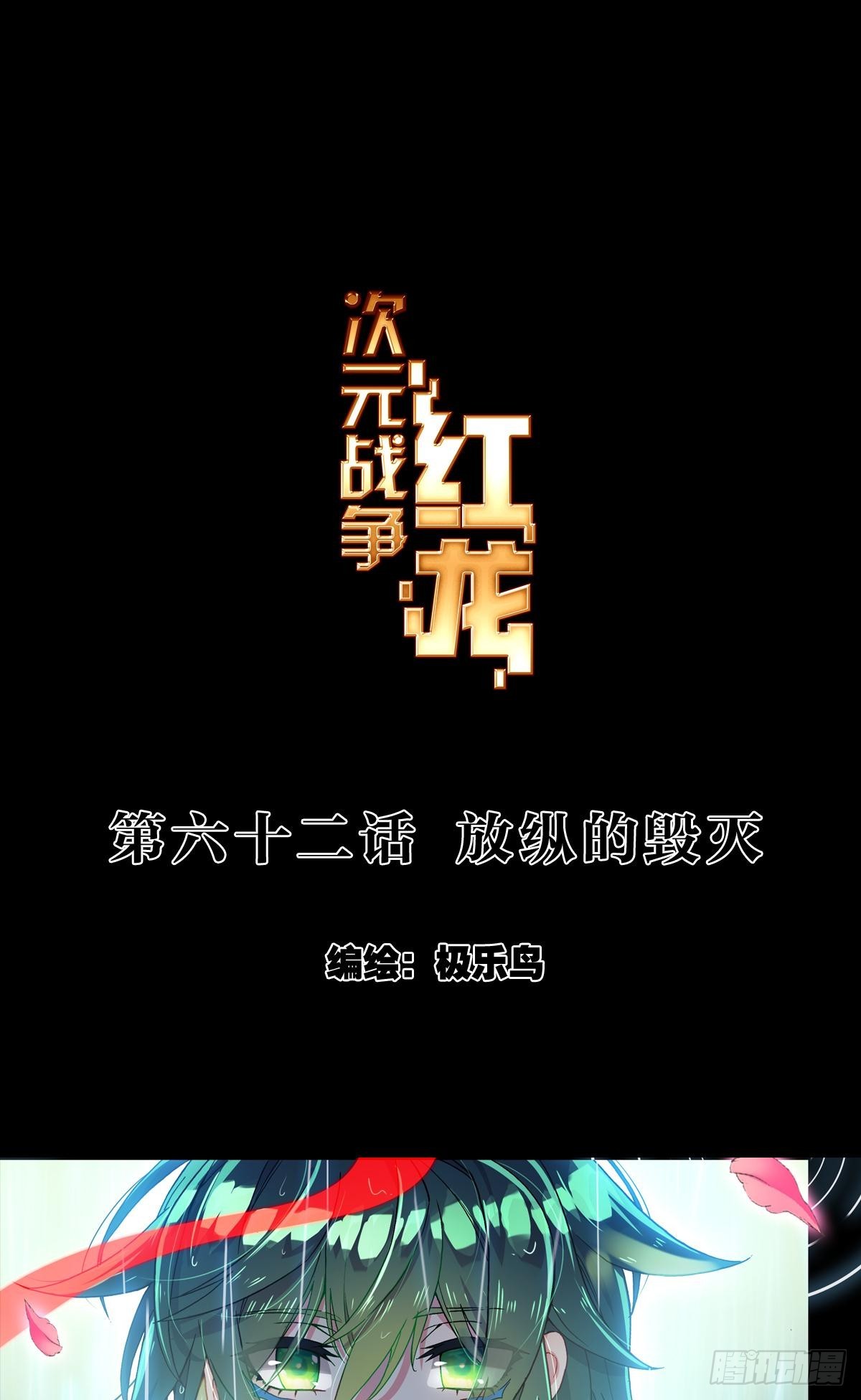 放纵的毁灭（上）-第124话