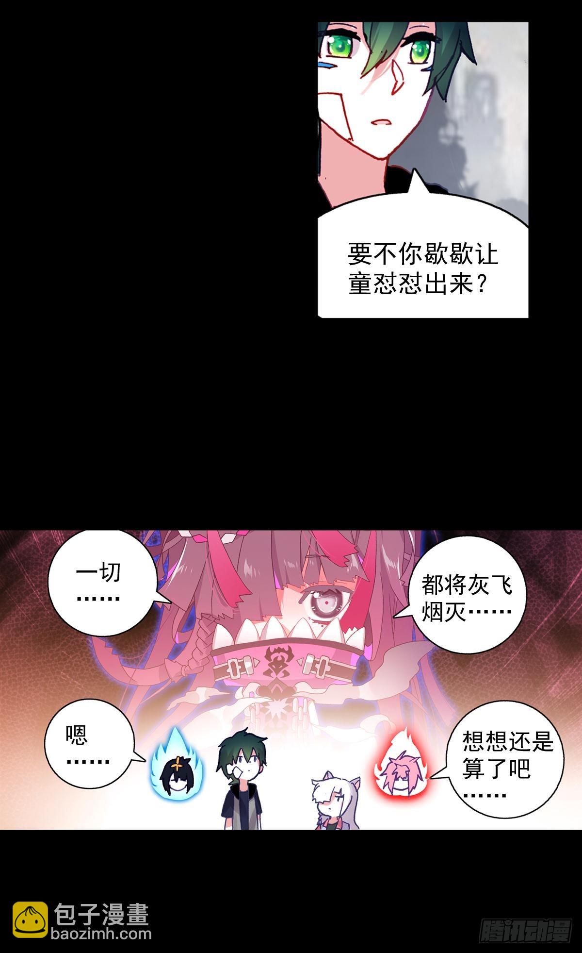 放纵的毁灭（上）-第124话