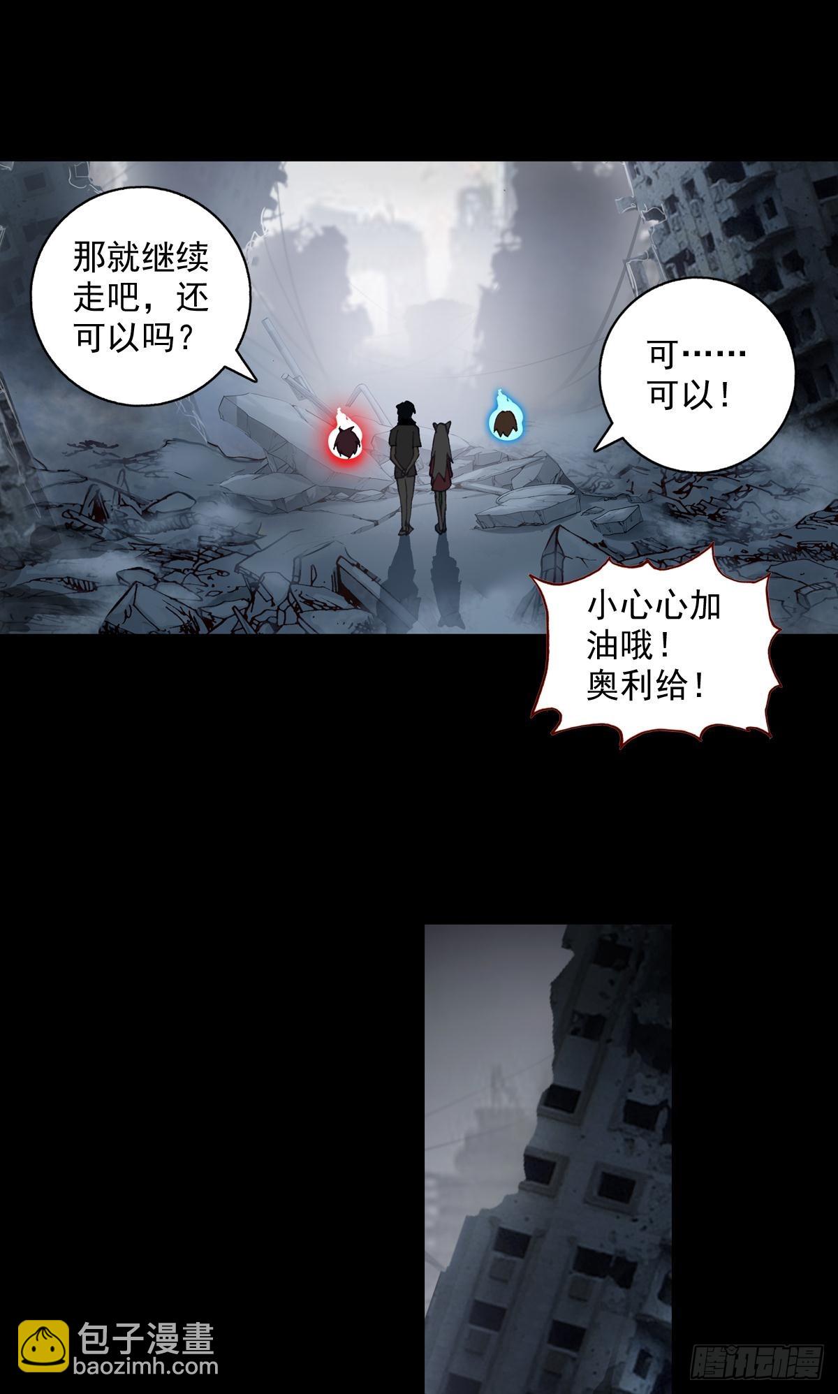 放纵的毁灭（上）-第124话