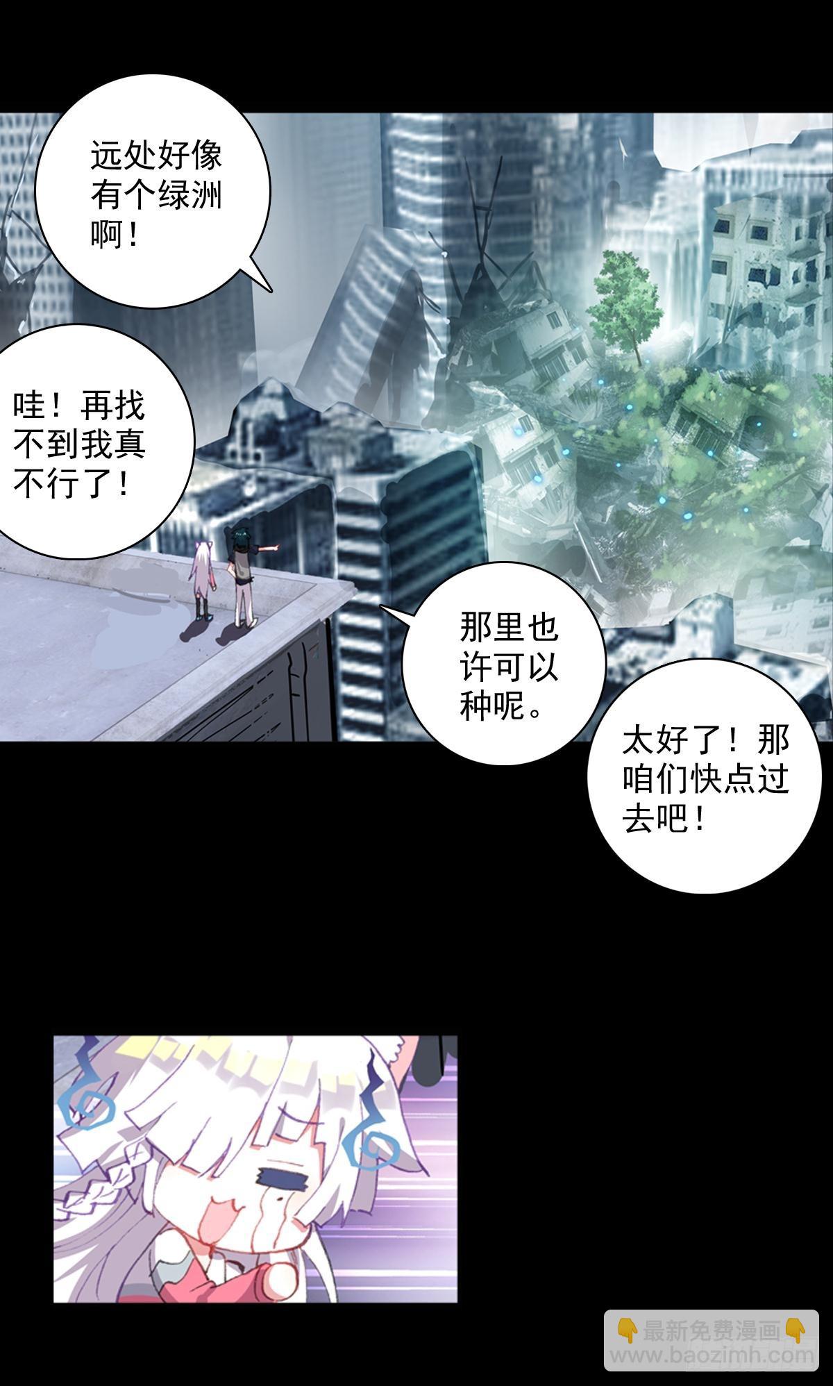 放纵的毁灭（上）-第124话