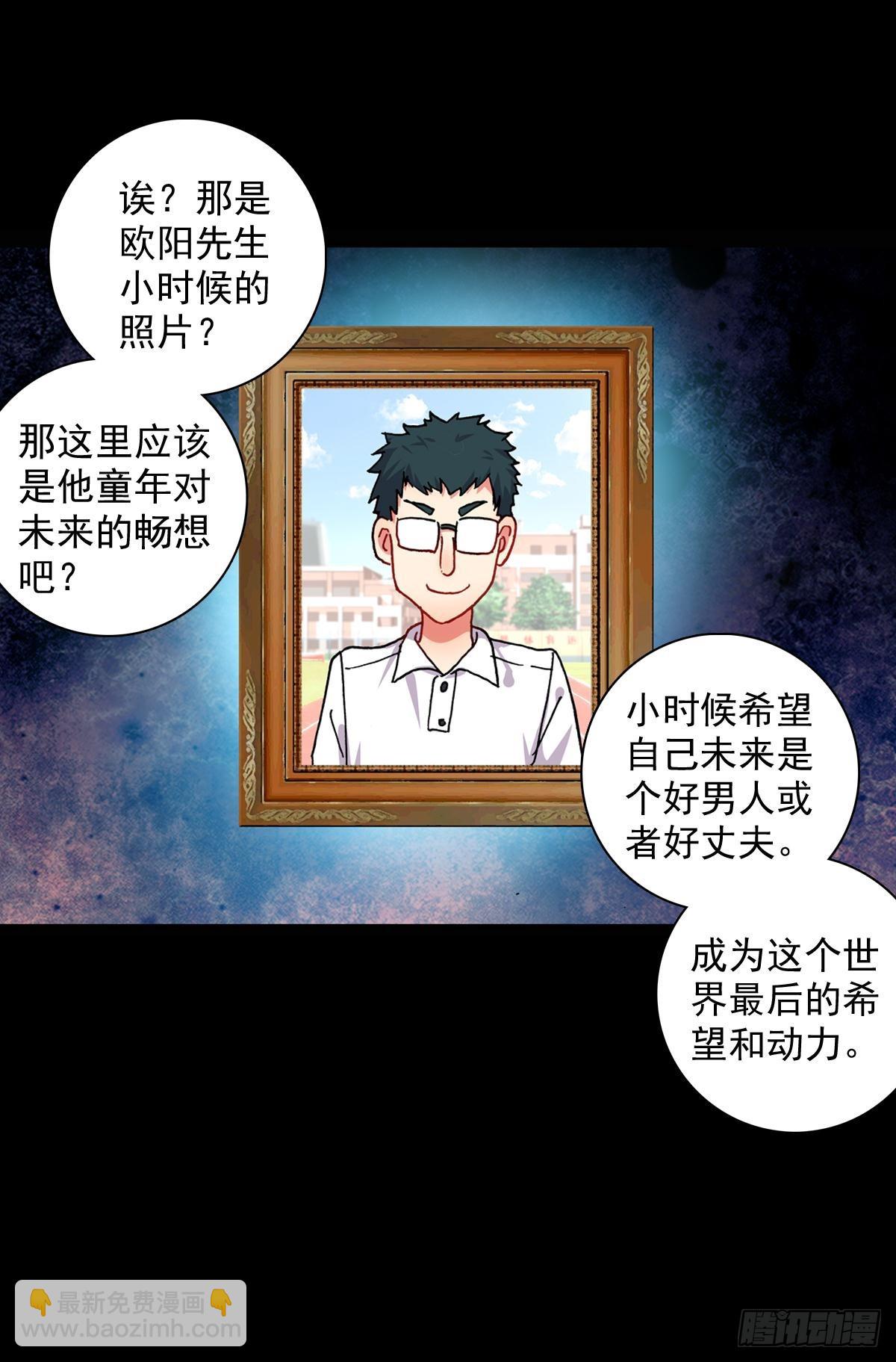 放纵的毁灭（上）-第124话
