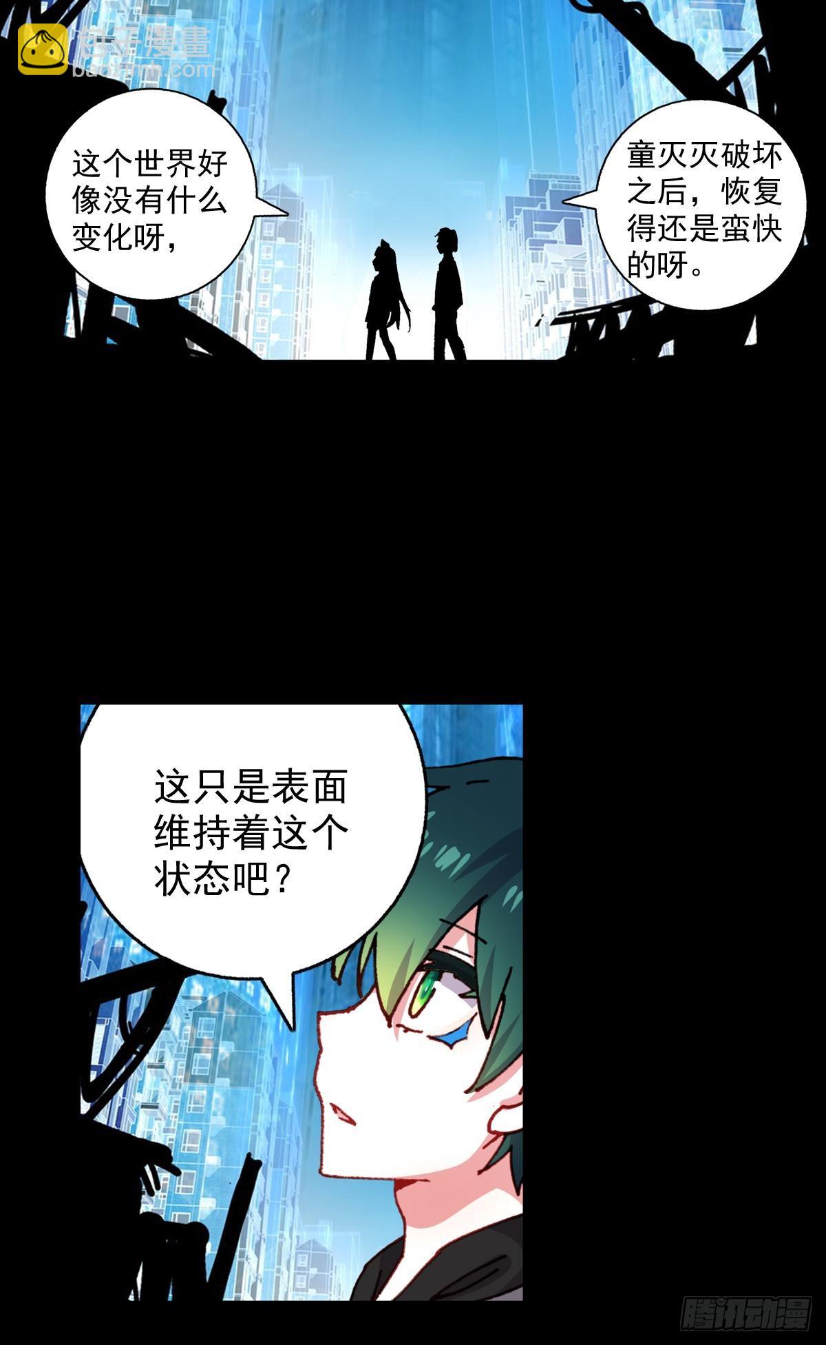 放纵的毁灭（上）-第124话
