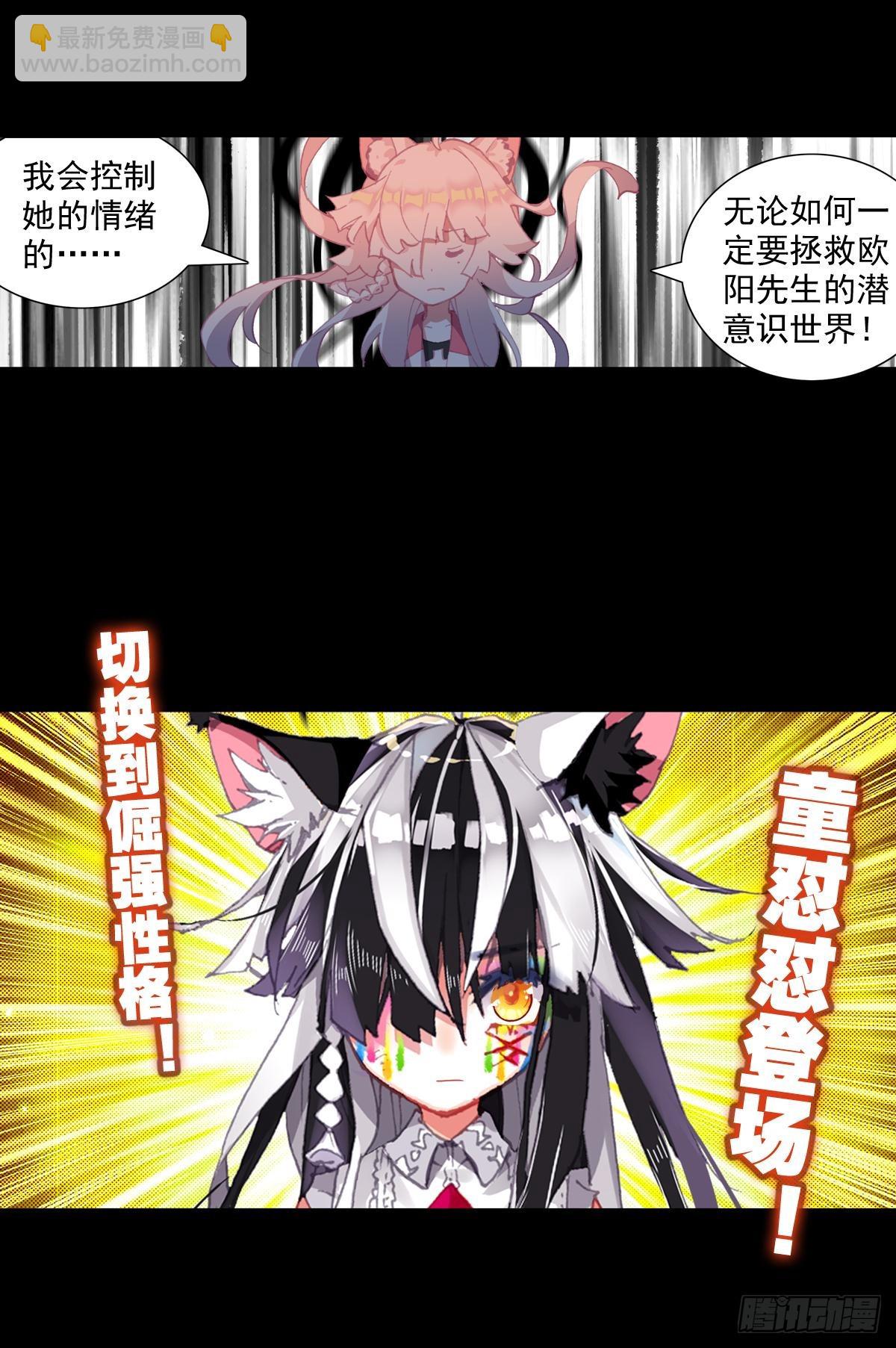 放纵的毁灭（上）-第124话