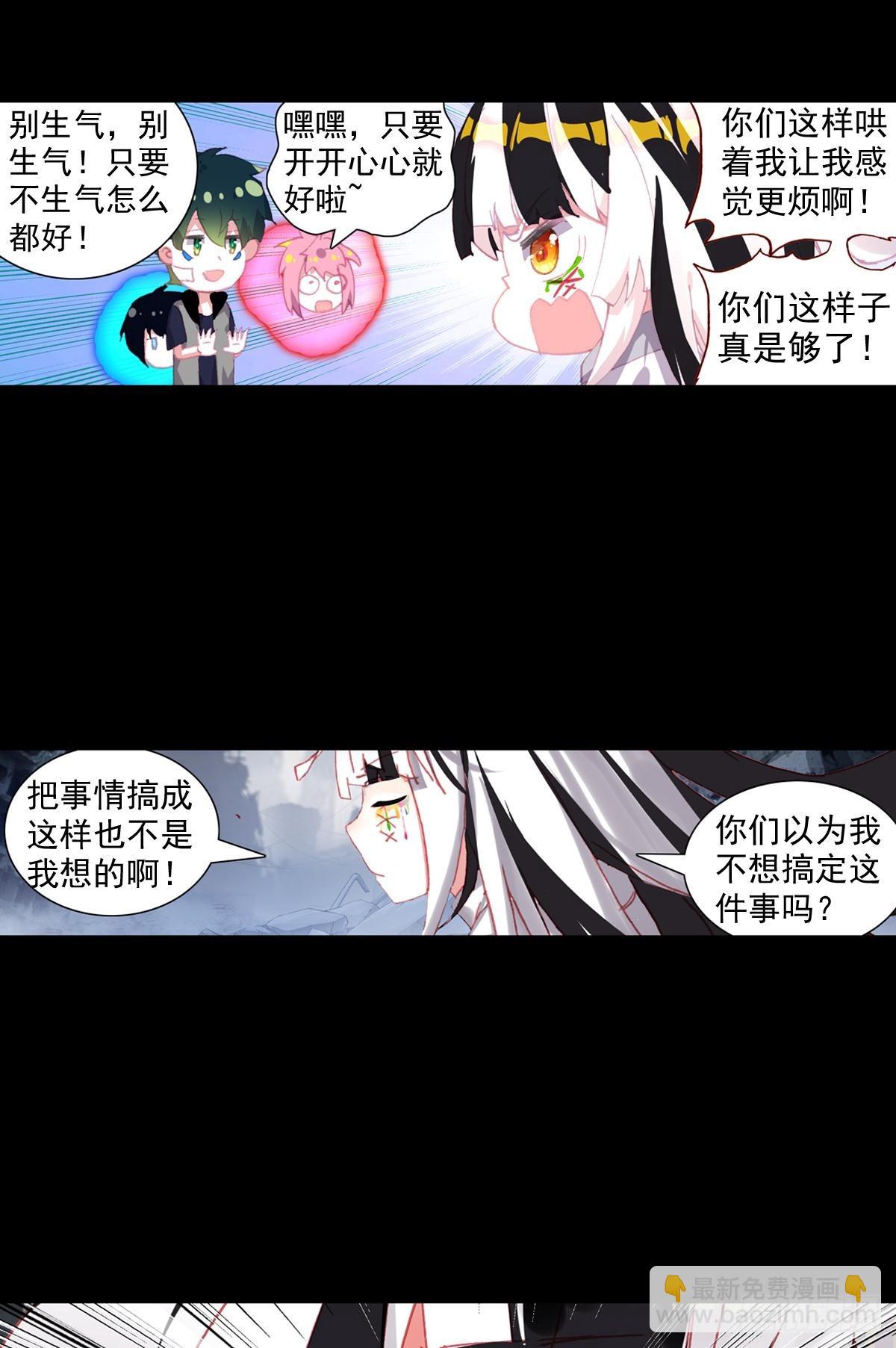 放纵的毁灭（上）-第124话