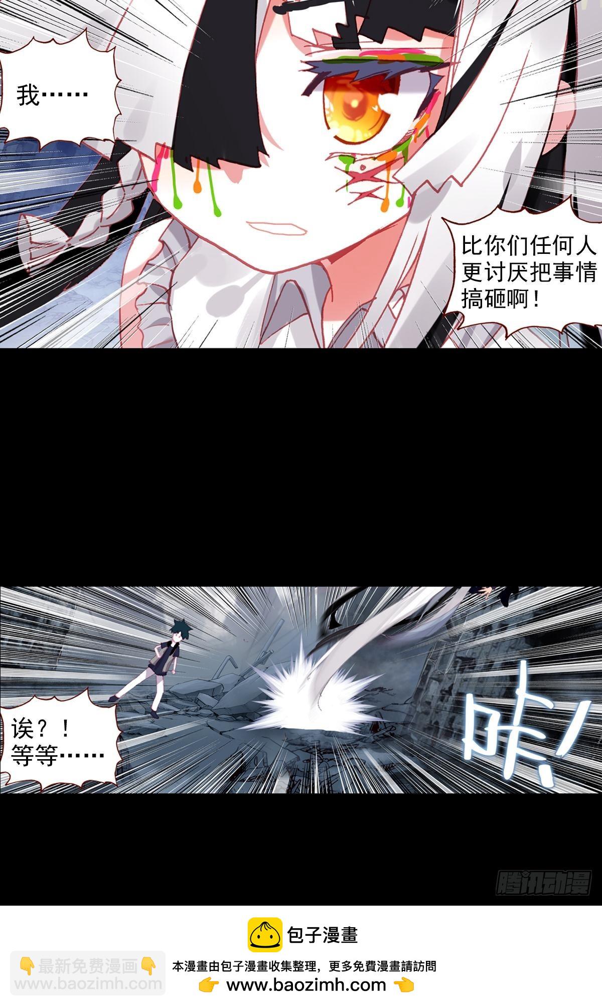 放纵的毁灭（上）-第124话