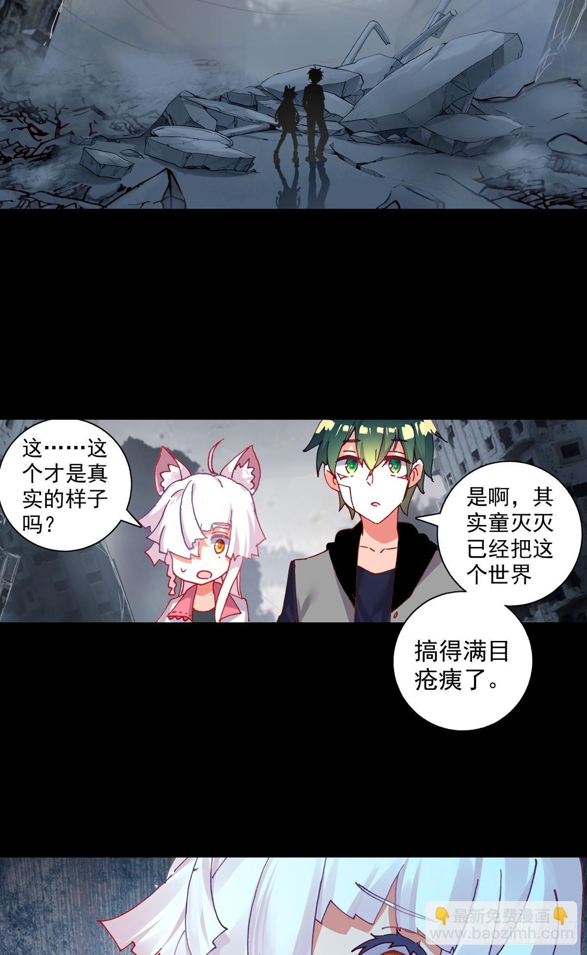 放纵的毁灭（上）-第124话