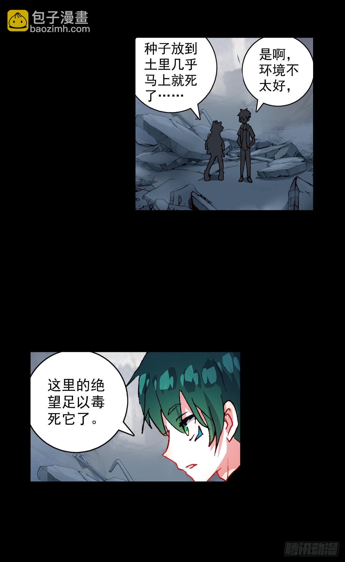 放纵的毁灭（上）-第124话