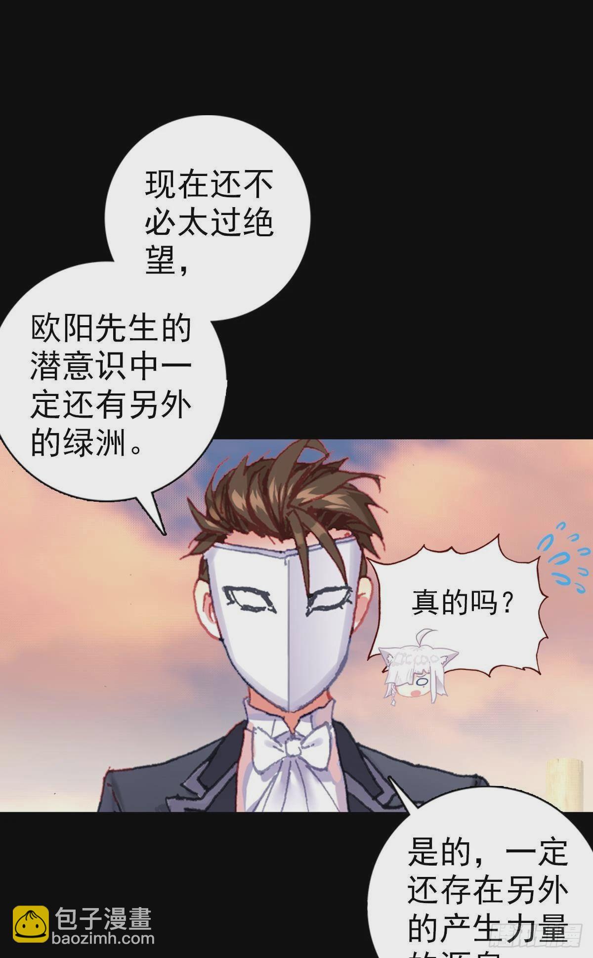 破碎的倔强（上）-第126话
