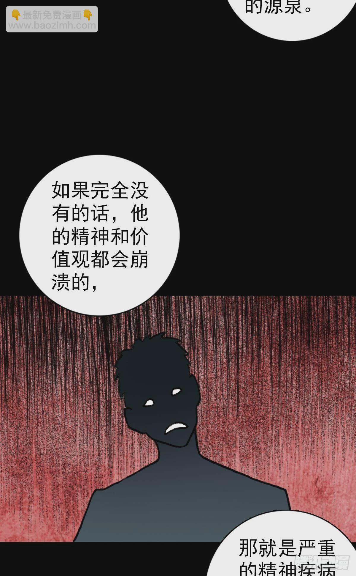 破碎的倔强（上）-第126话