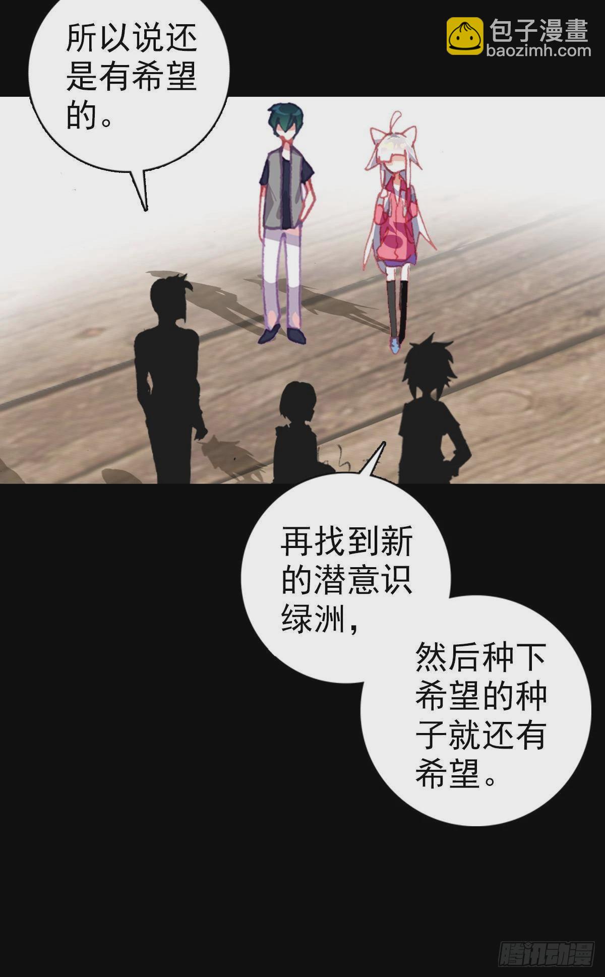 破碎的倔强（上）-第126话