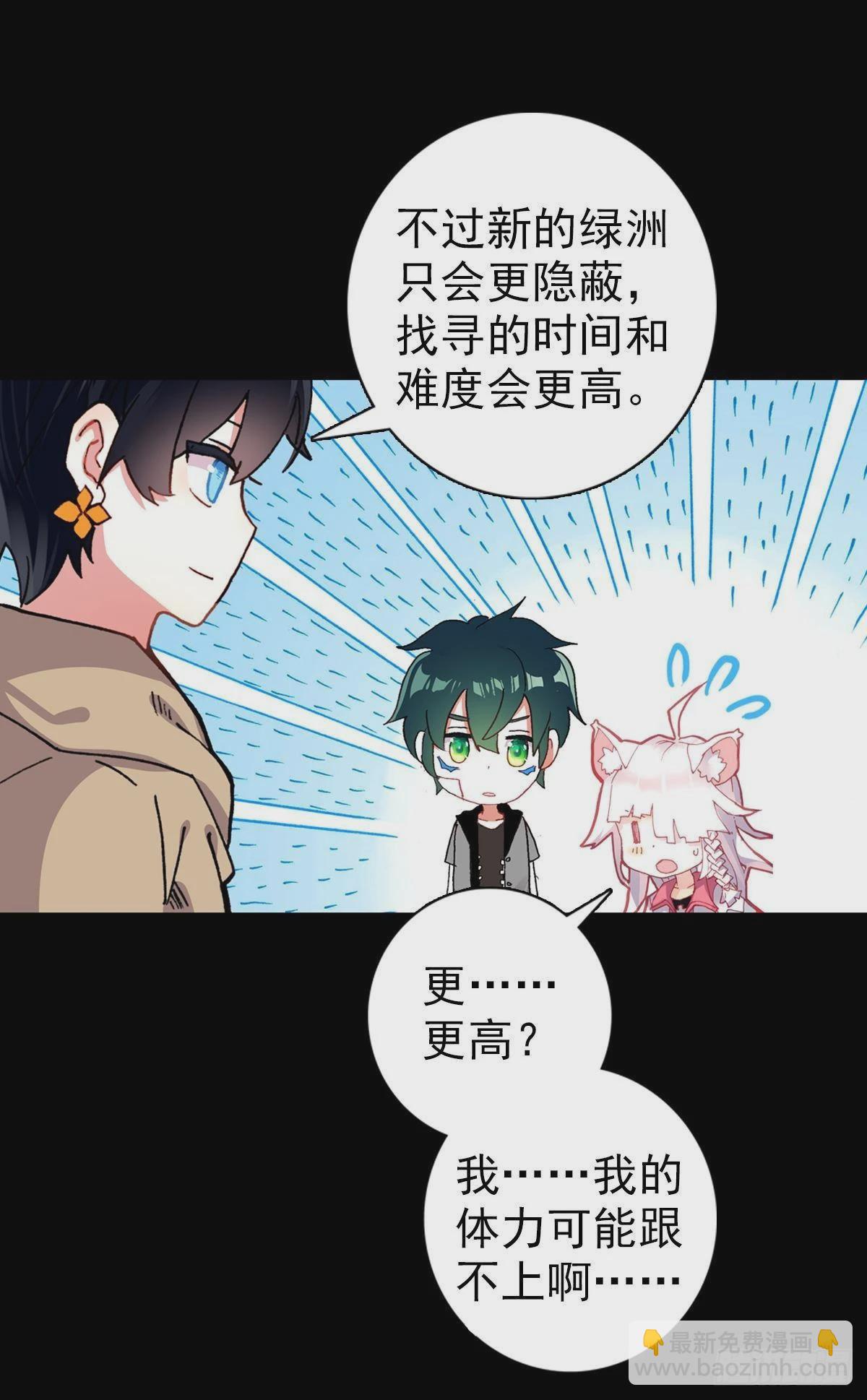 破碎的倔强（上）-第126话