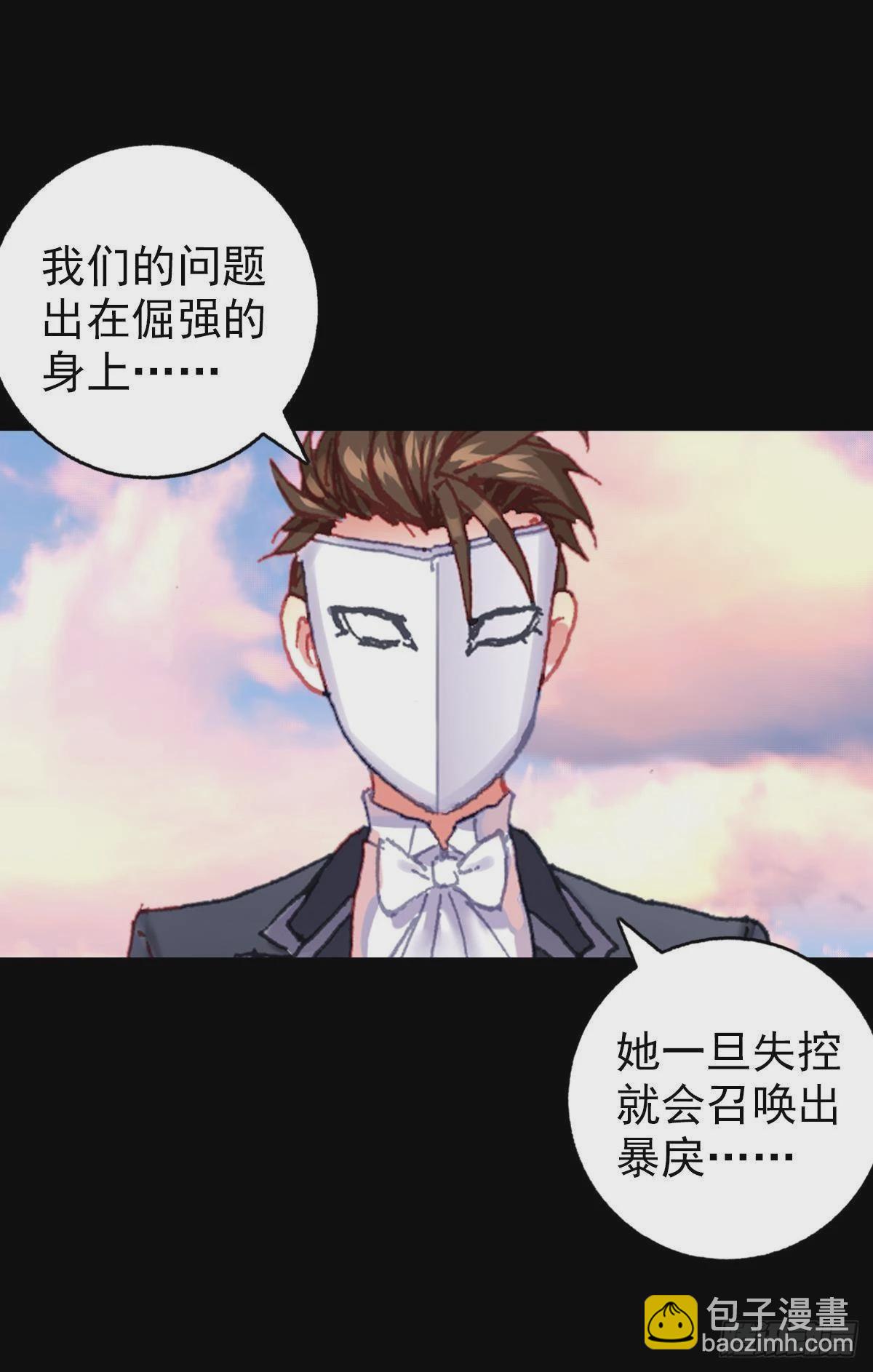 破碎的倔强（上）-第126话