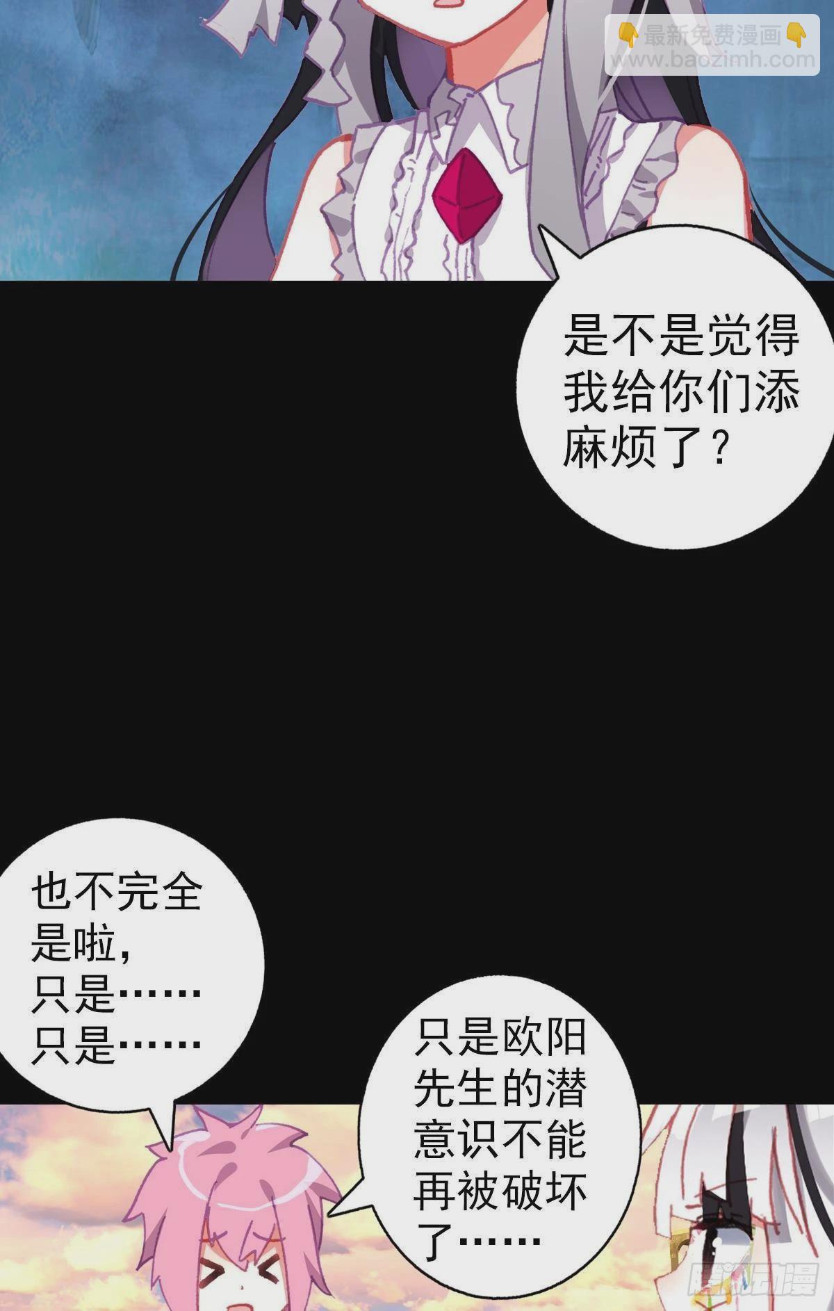 破碎的倔强（上）-第126话