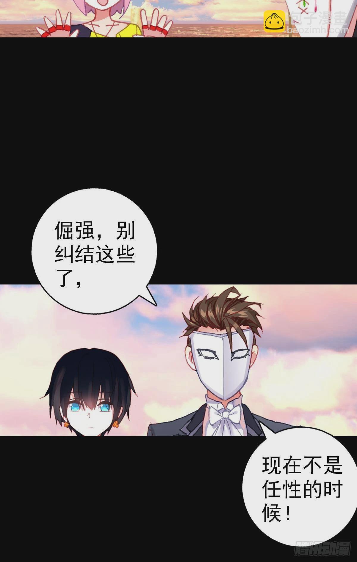 破碎的倔强（上）-第126话