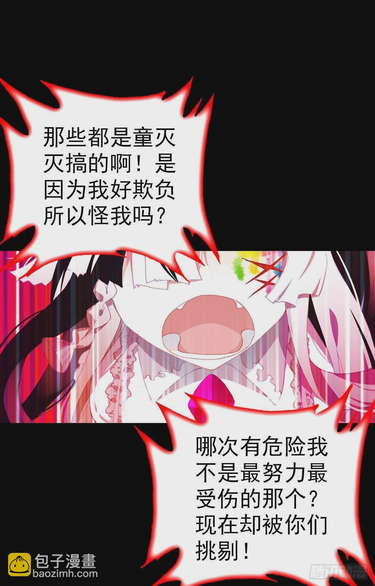 破碎的倔强（上）-第126话