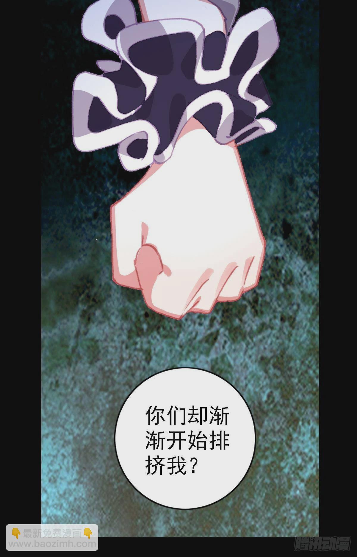 破碎的倔强（上）-第126话