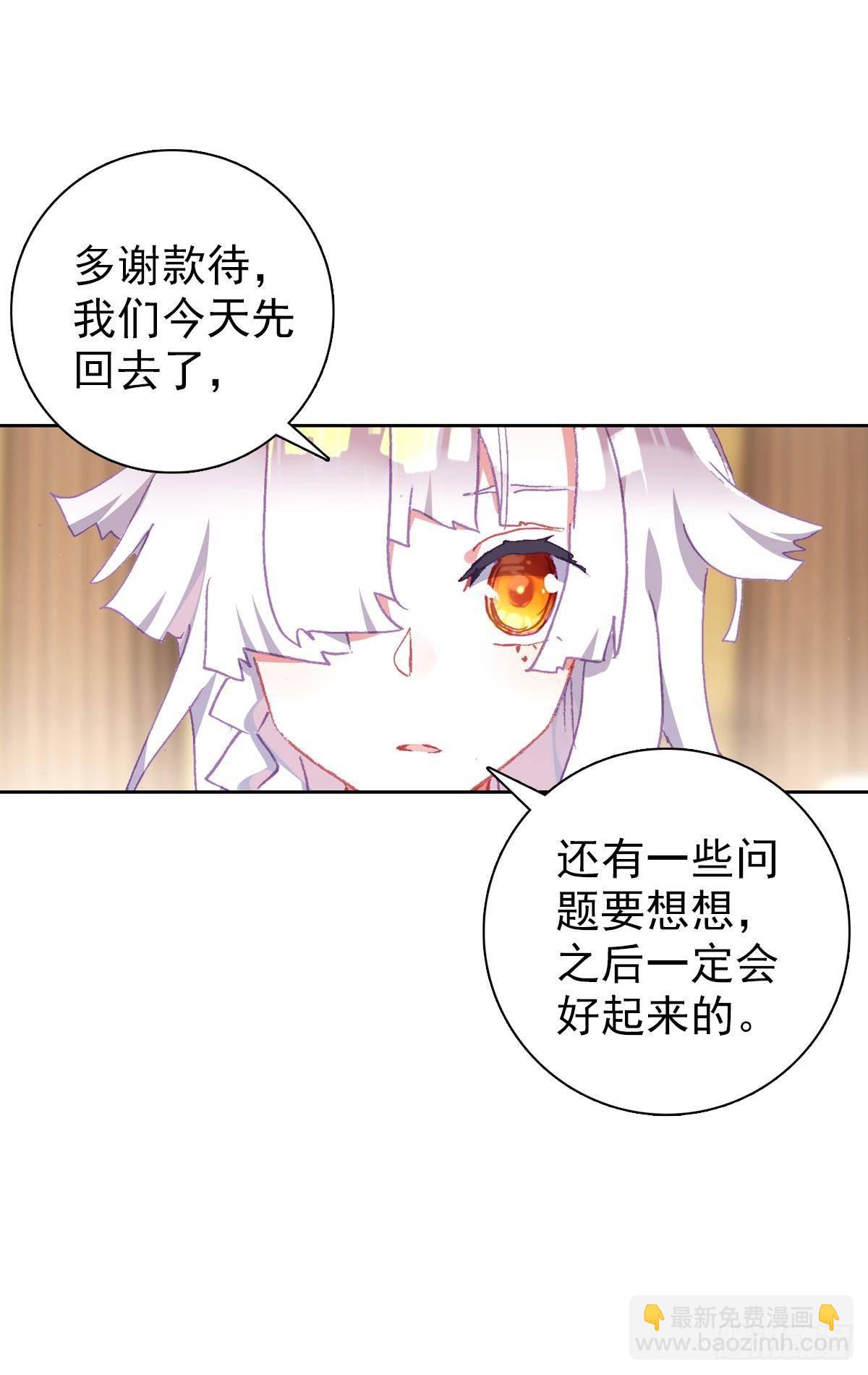 破碎的倔强（上）-第126话