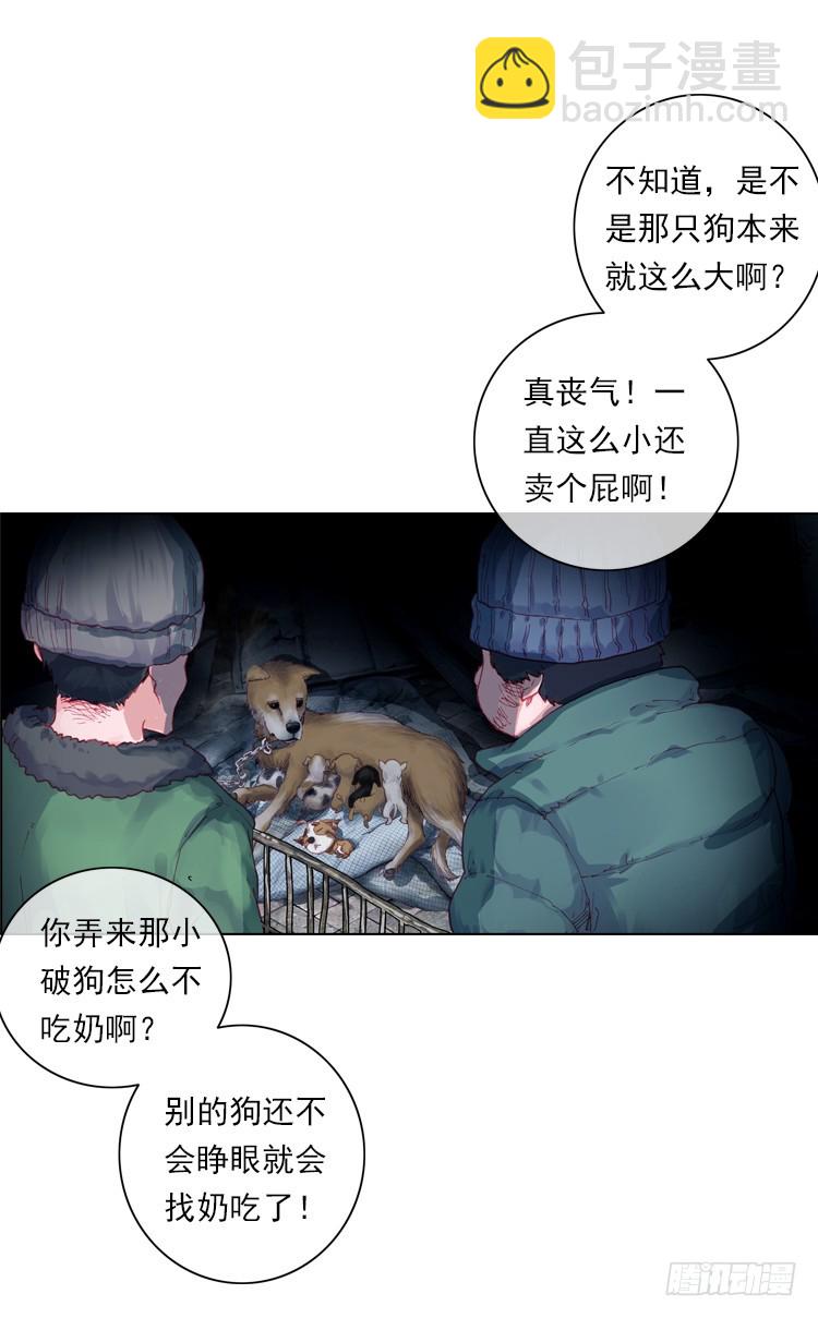 恶之种（上）-第14话