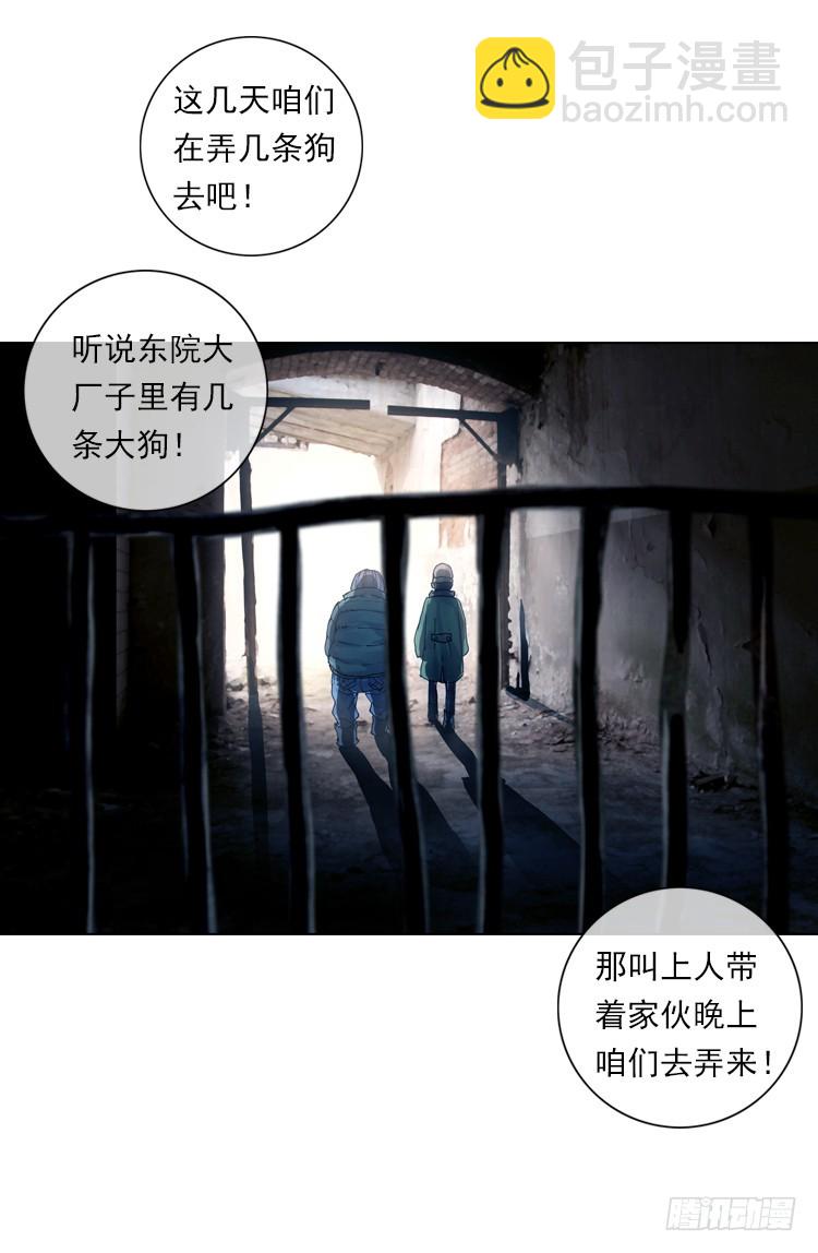 恶之种（上）-第14话