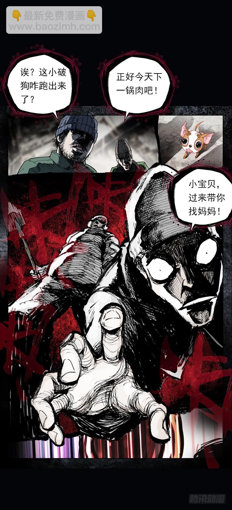 恶之种（上）-第14话