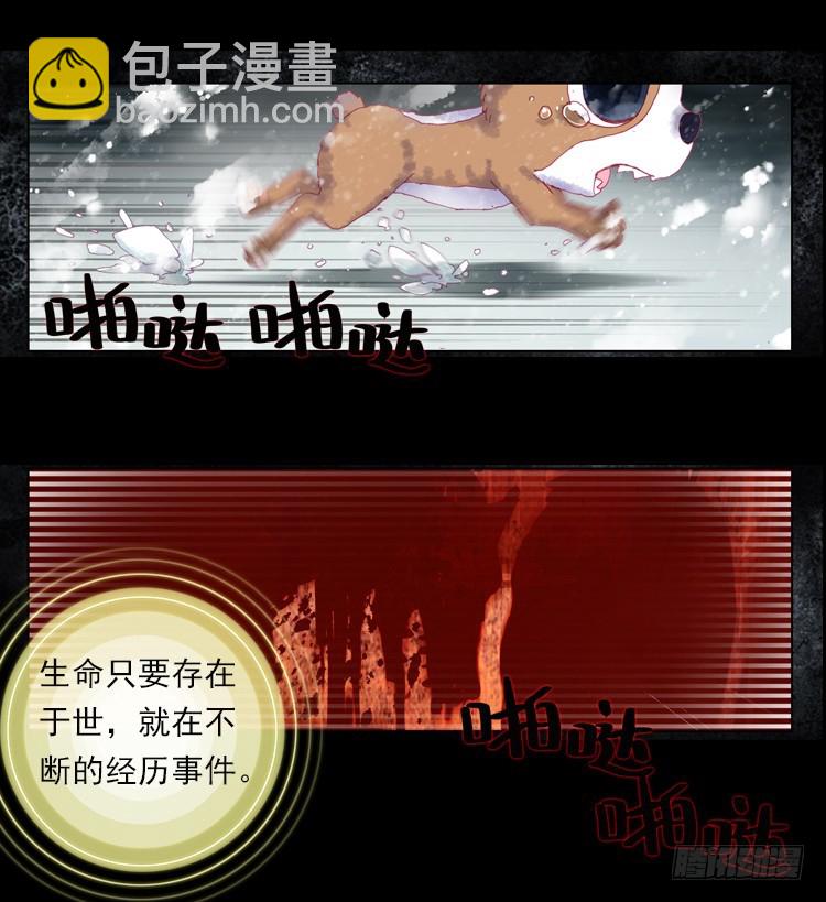 恶之种（上）-第14话