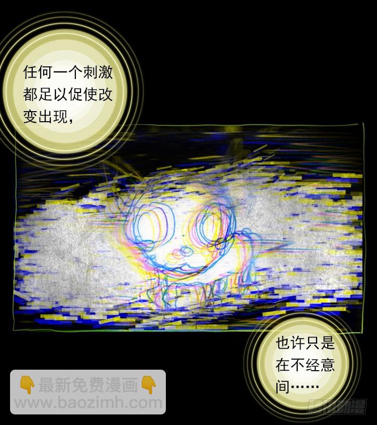 恶之种（上）-第14话