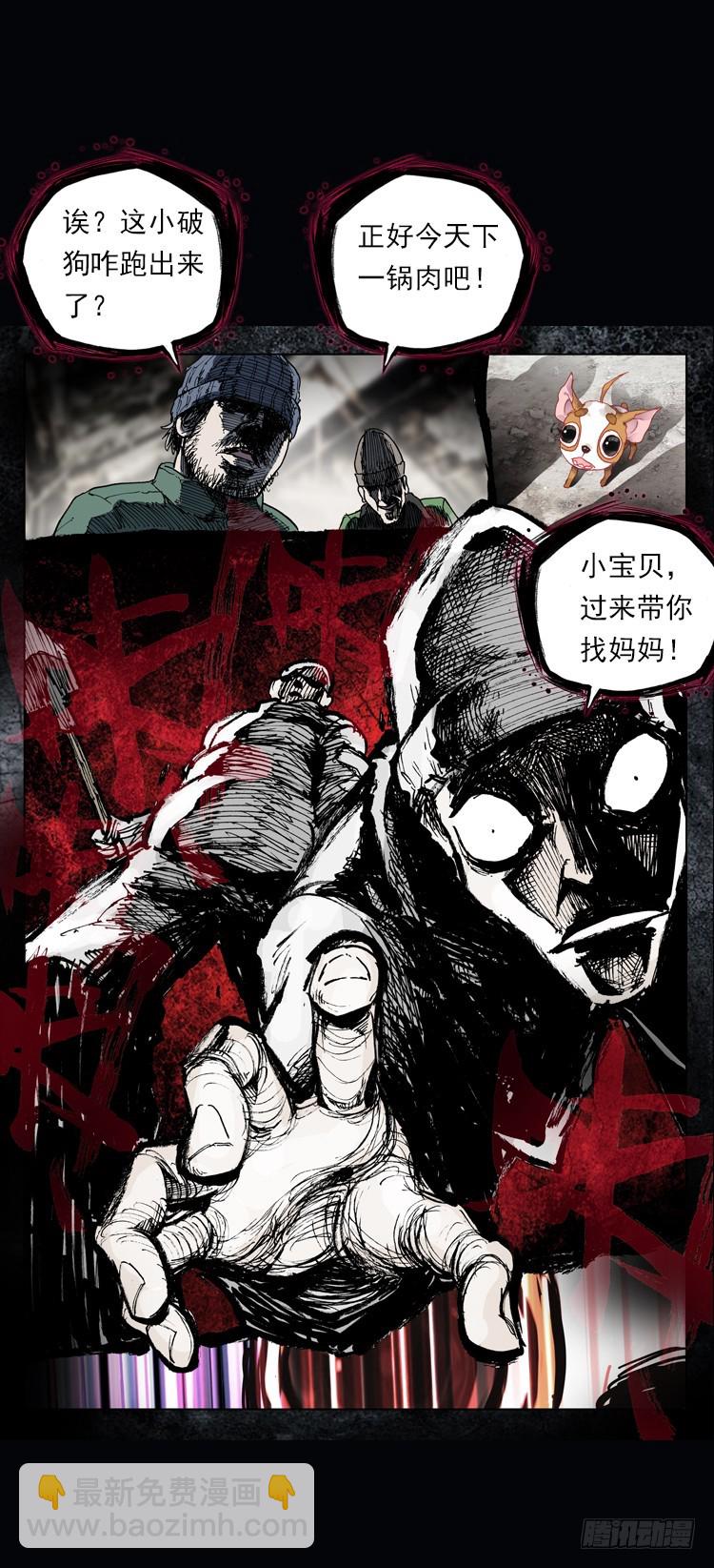 恶之种（上）-第14话