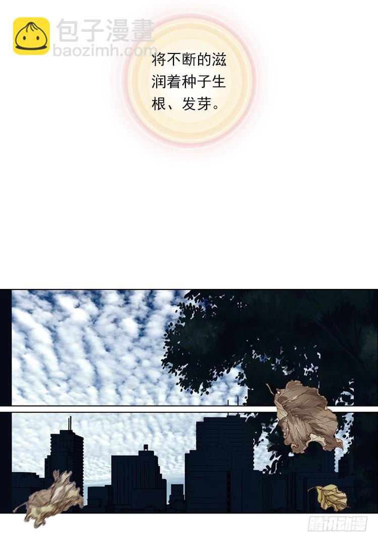 恶之种（上）-第14话