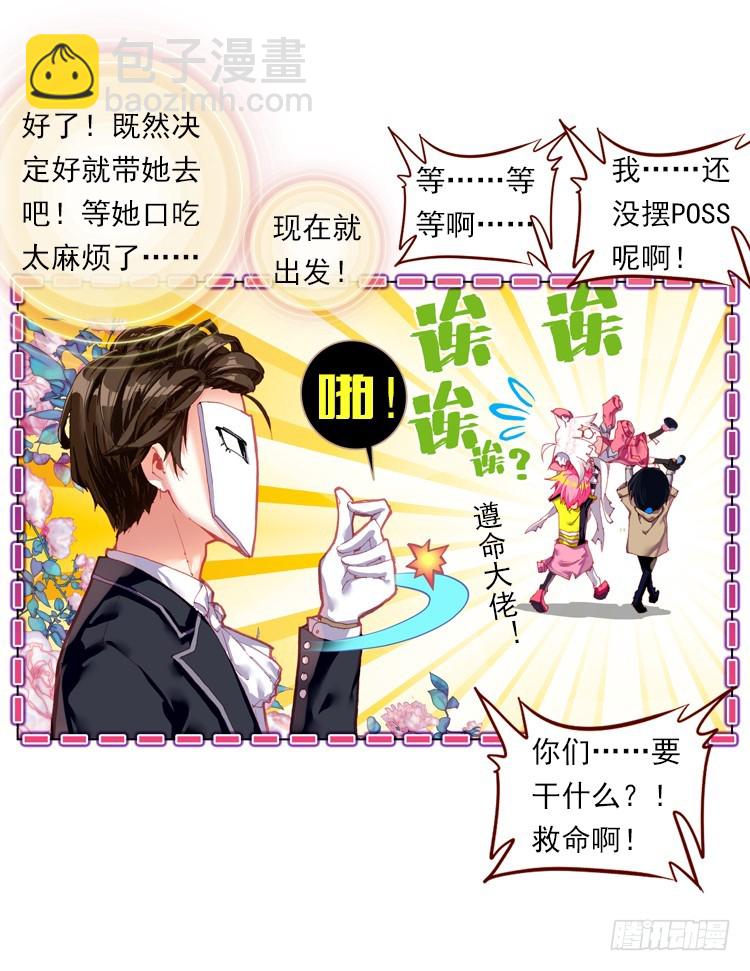 恶之种（上）-第14话