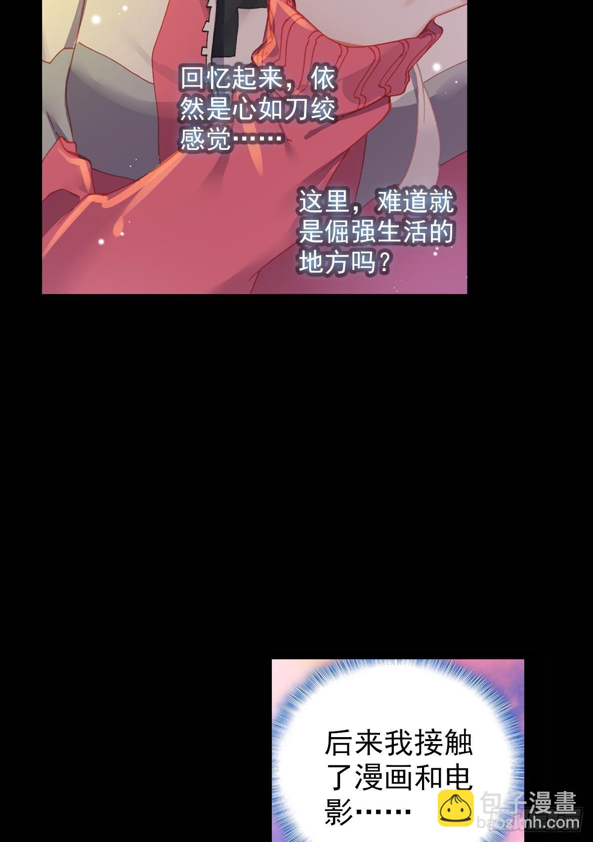 感谢有你（上）-第128话