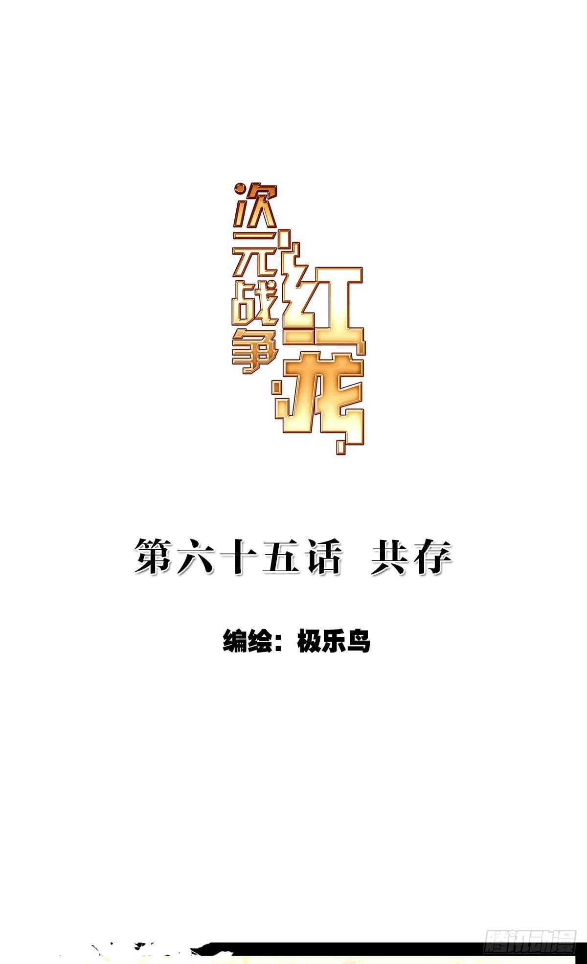 共存（上）-第130话
