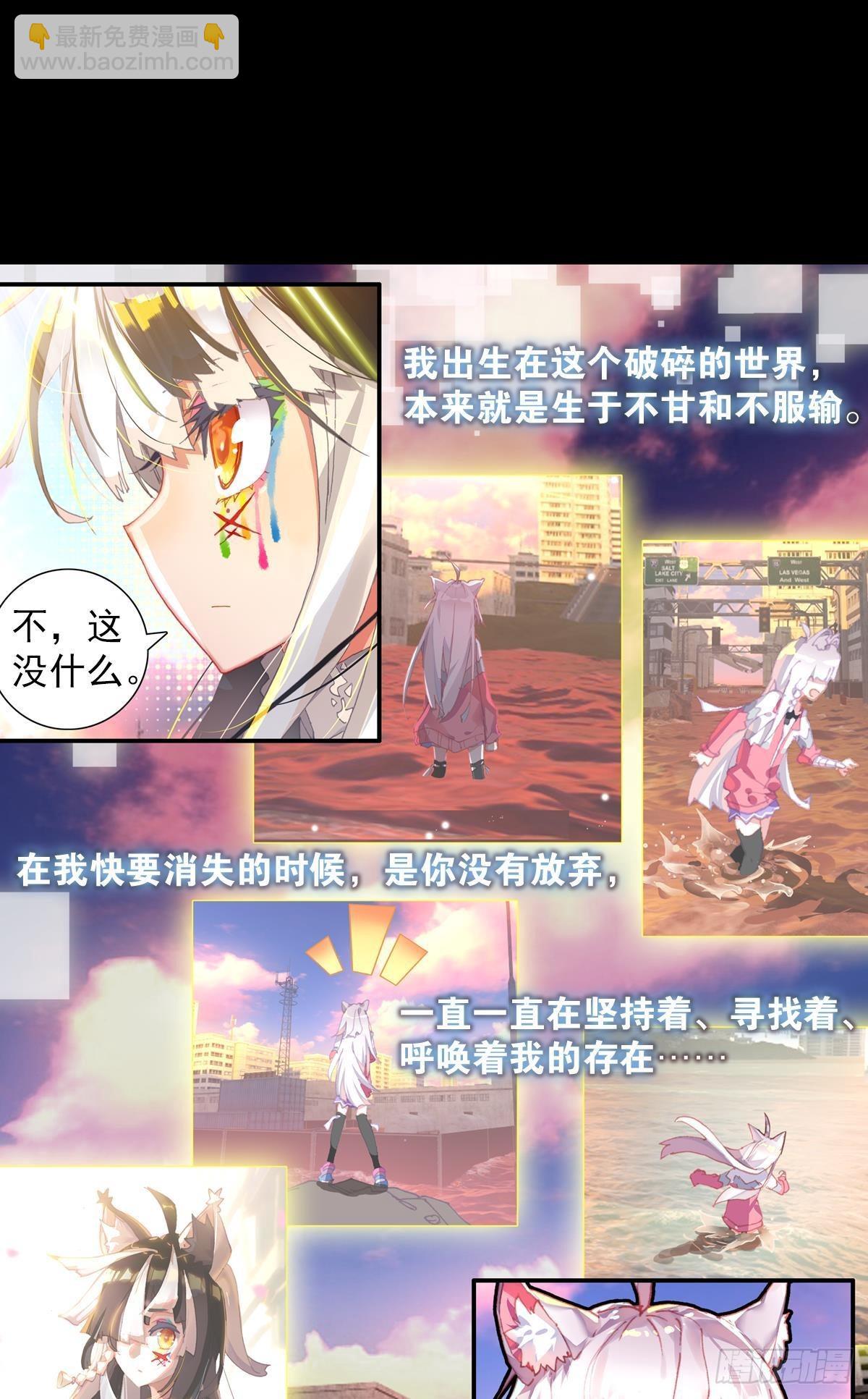 共存（上）-第130话