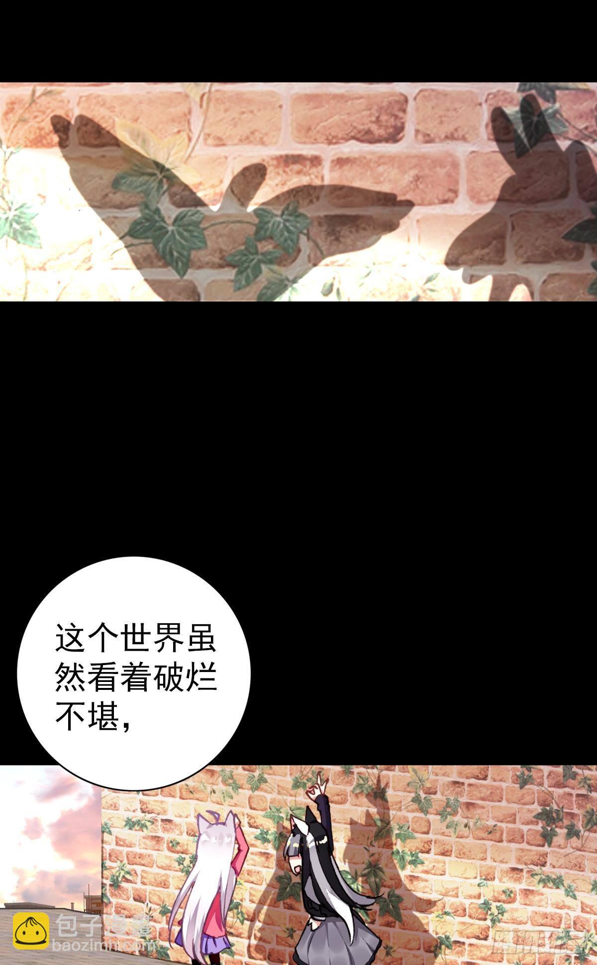 共存（上）-第130话