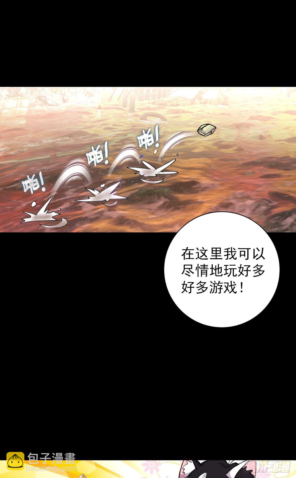 共存（上）-第130话
