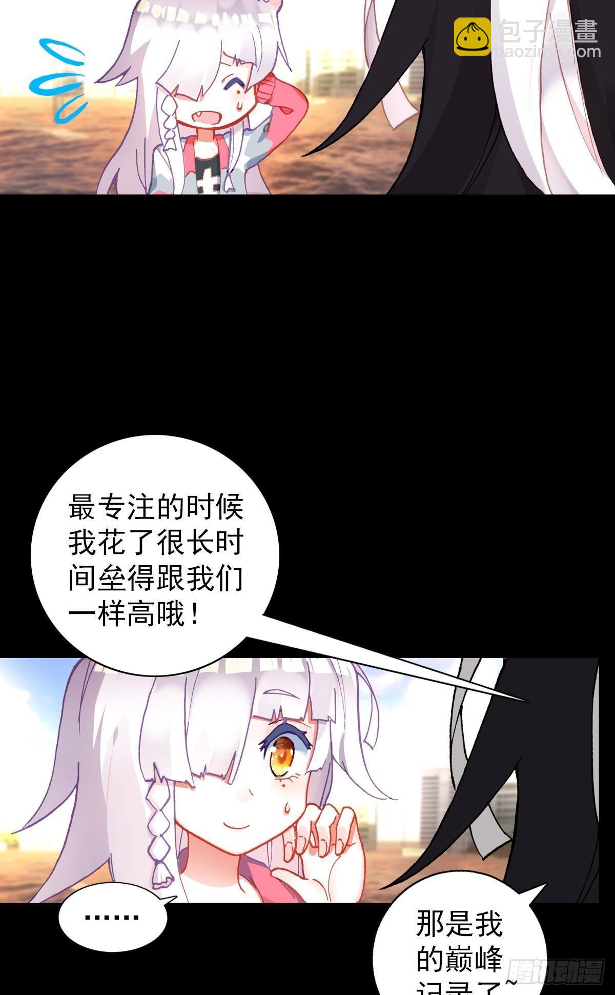 共存（上）-第130话