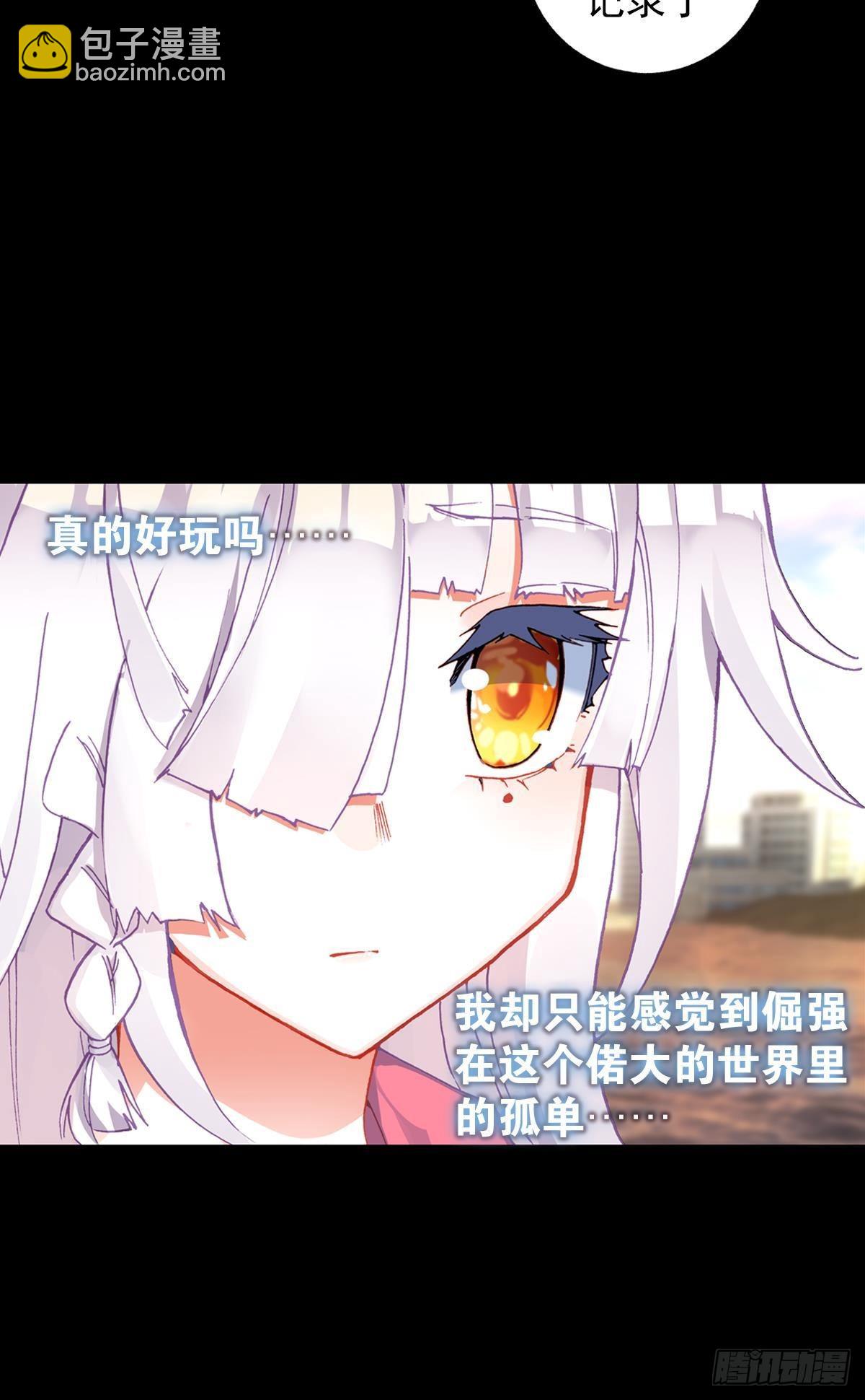 共存（上）-第130话