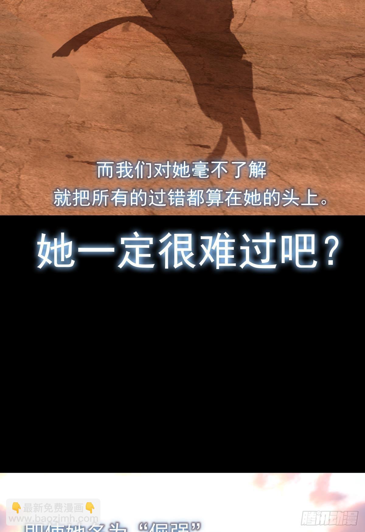 共存（上）-第130话