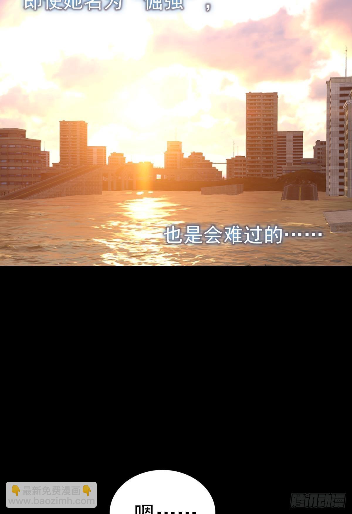 共存（上）-第130话