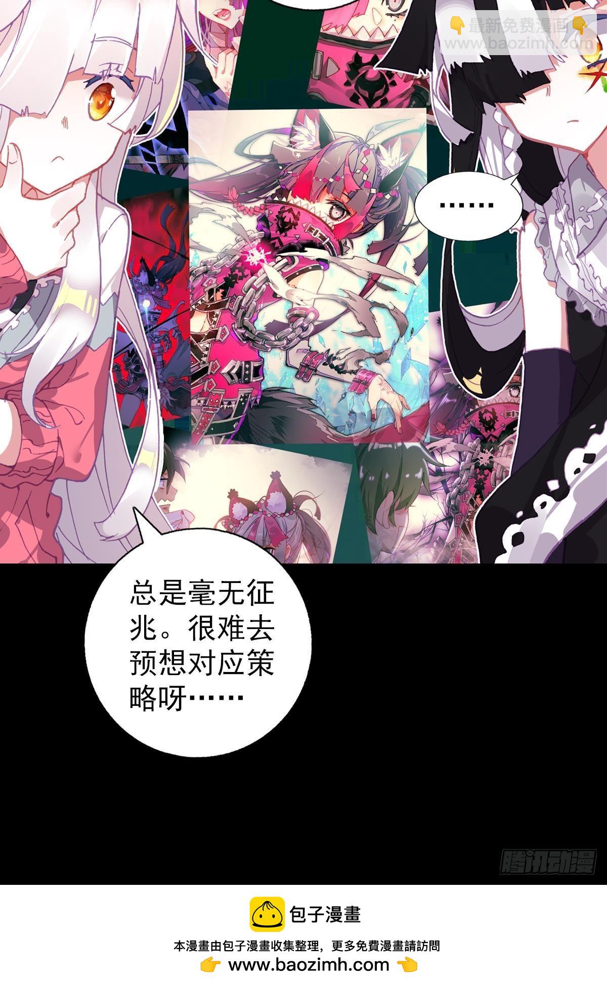 共存（上）-第130话