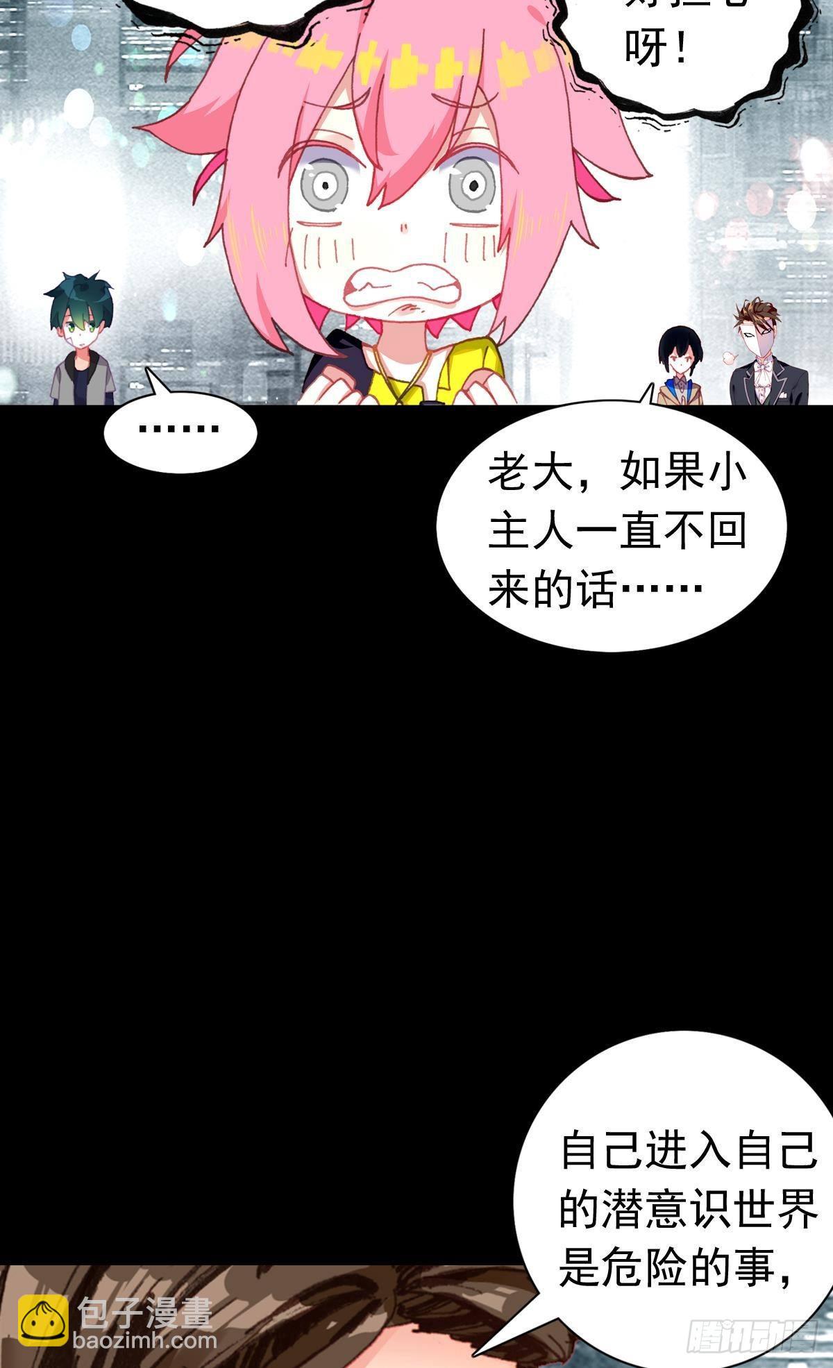 共存（上）-第130话