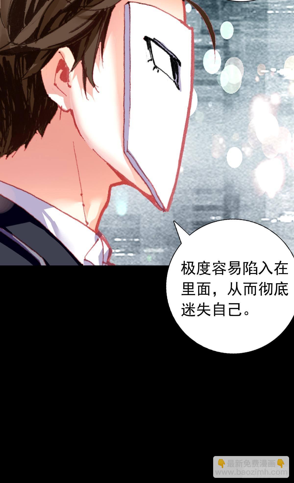共存（上）-第130话