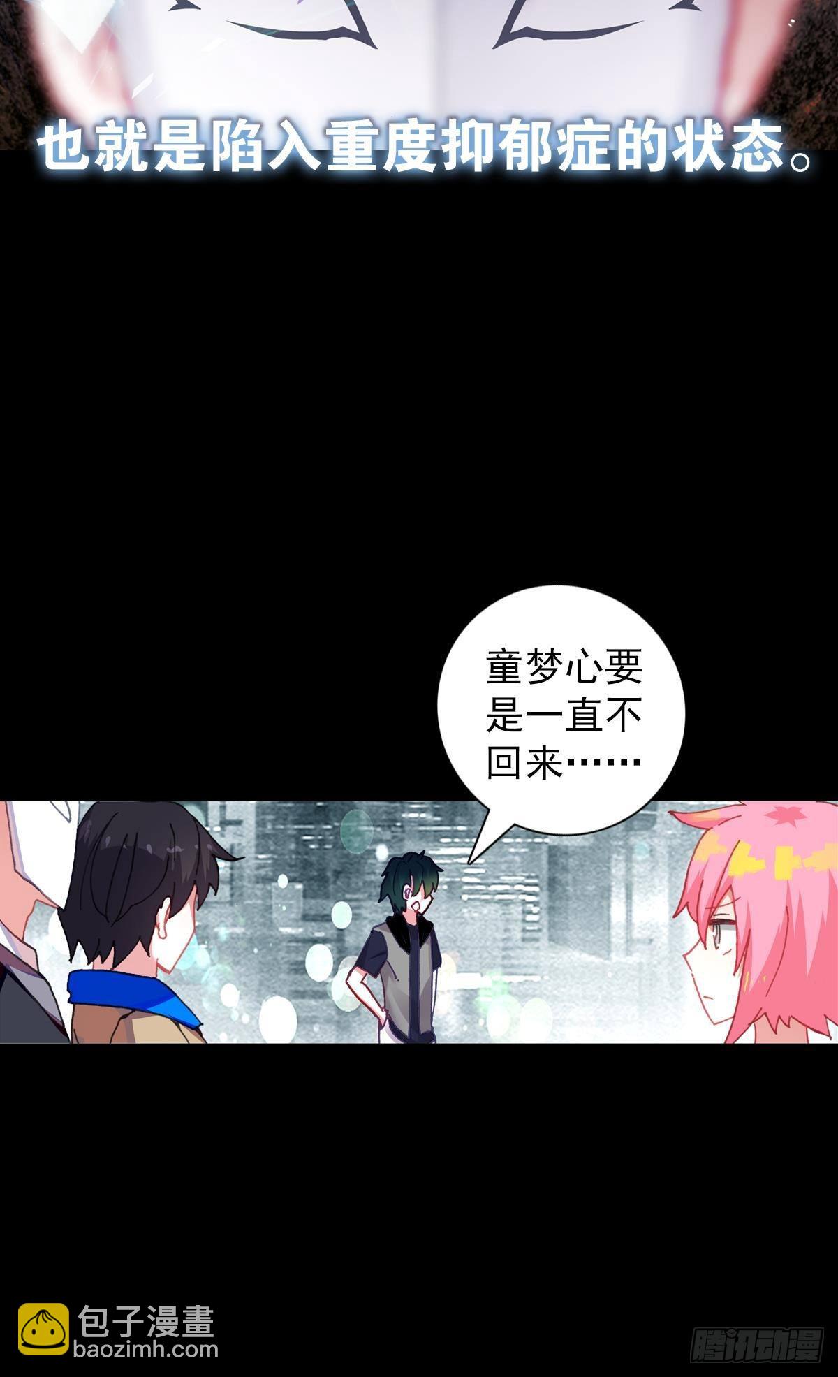 共存（上）-第130话